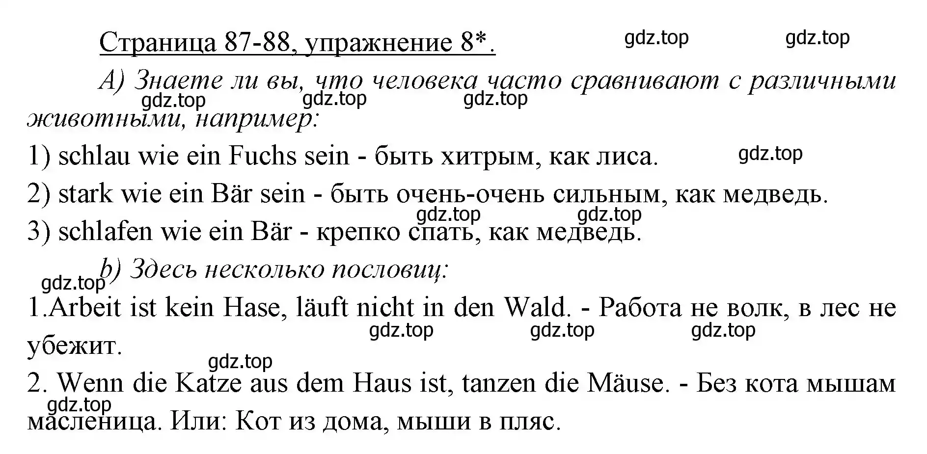 Решение номер 8 (страница 87) гдз по немецкому языку 3 класс Бим, Рыжова, учебник 1 часть