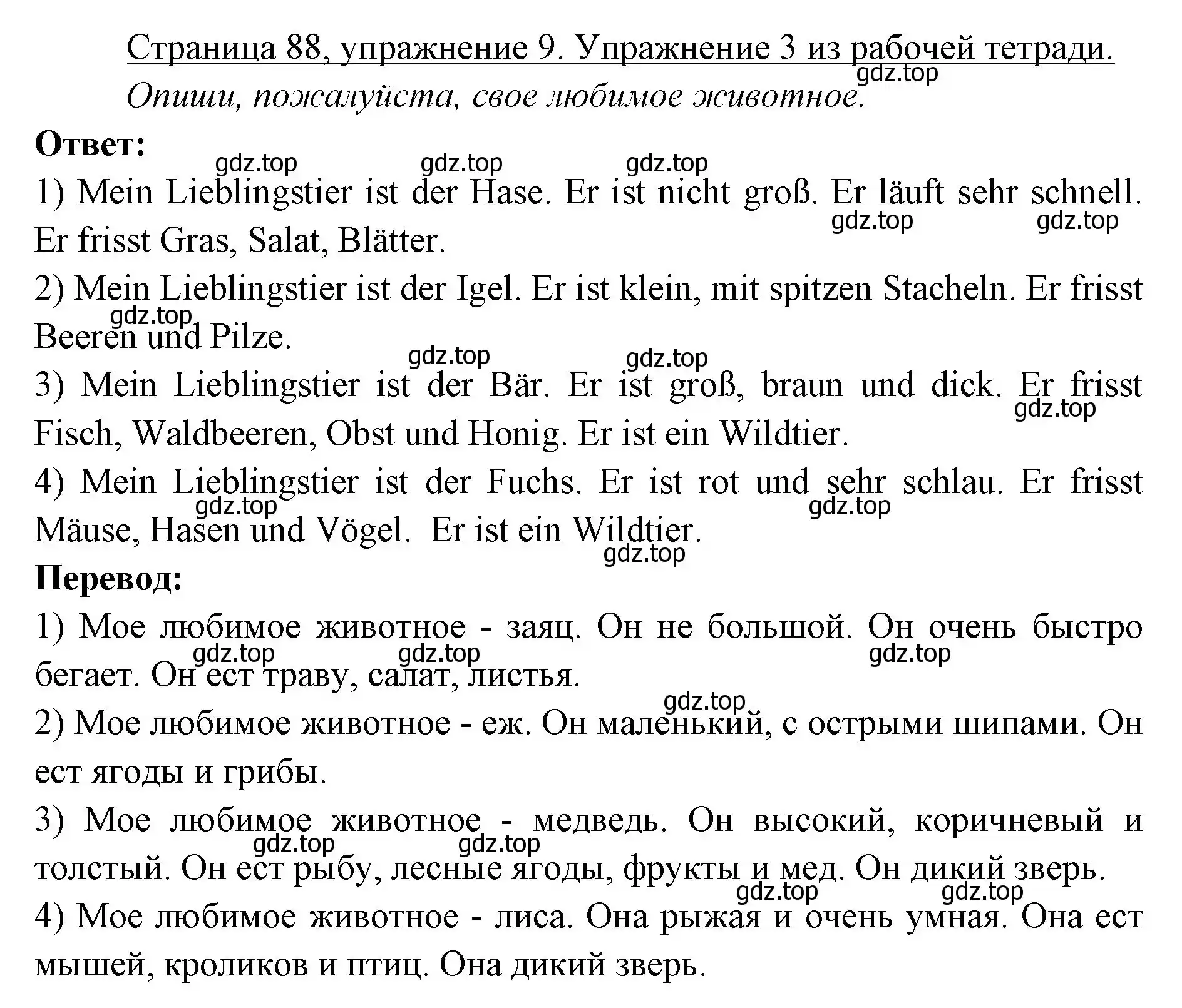 Решение номер 9 (страница 88) гдз по немецкому языку 3 класс Бим, Рыжова, учебник 1 часть