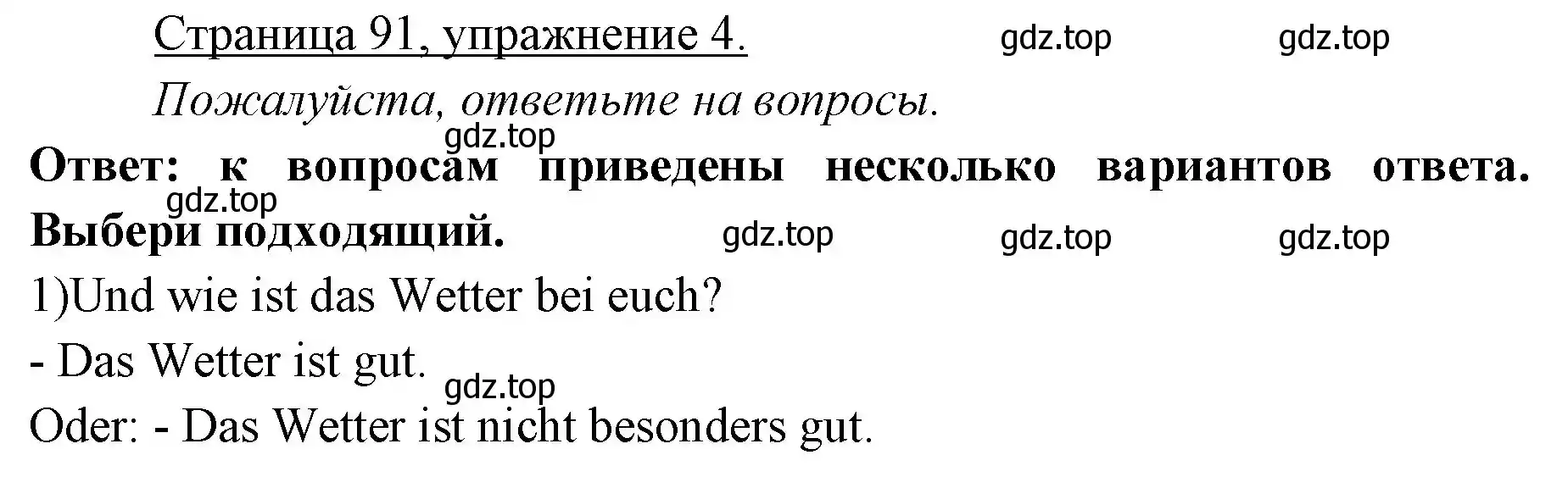 Решение номер 4 (страница 91) гдз по немецкому языку 3 класс Бим, Рыжова, учебник 1 часть