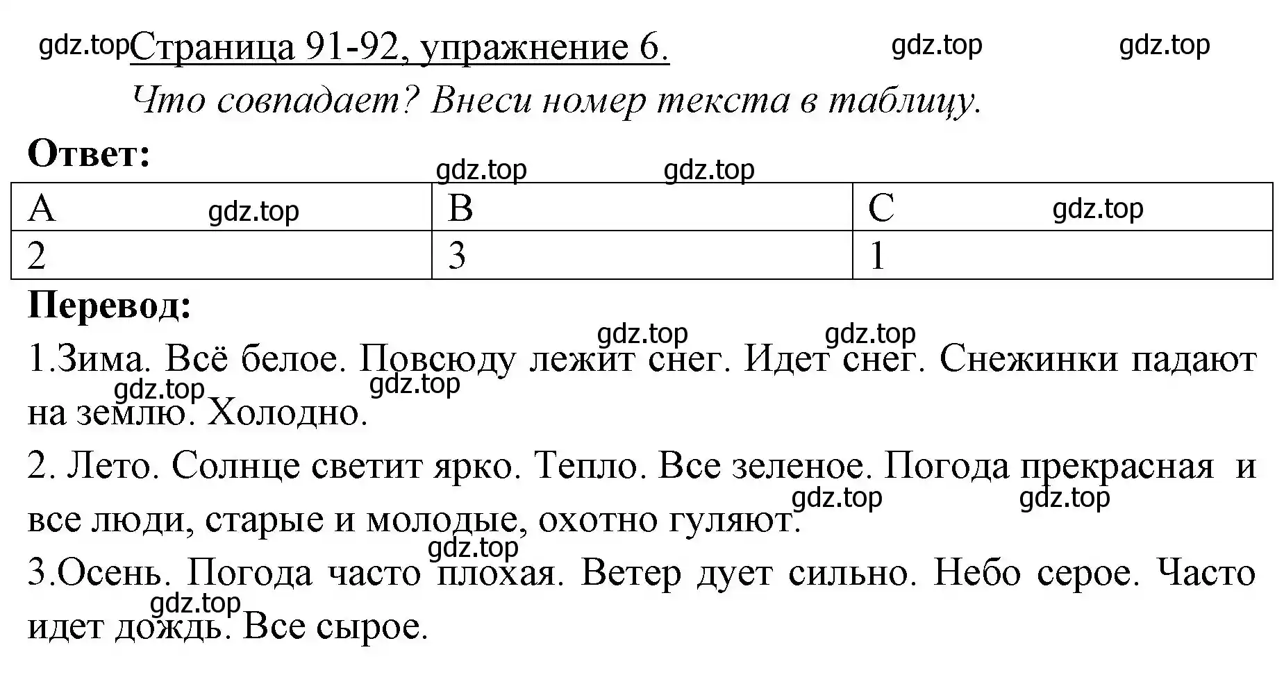 Решение номер 6 (страница 91) гдз по немецкому языку 3 класс Бим, Рыжова, учебник 1 часть