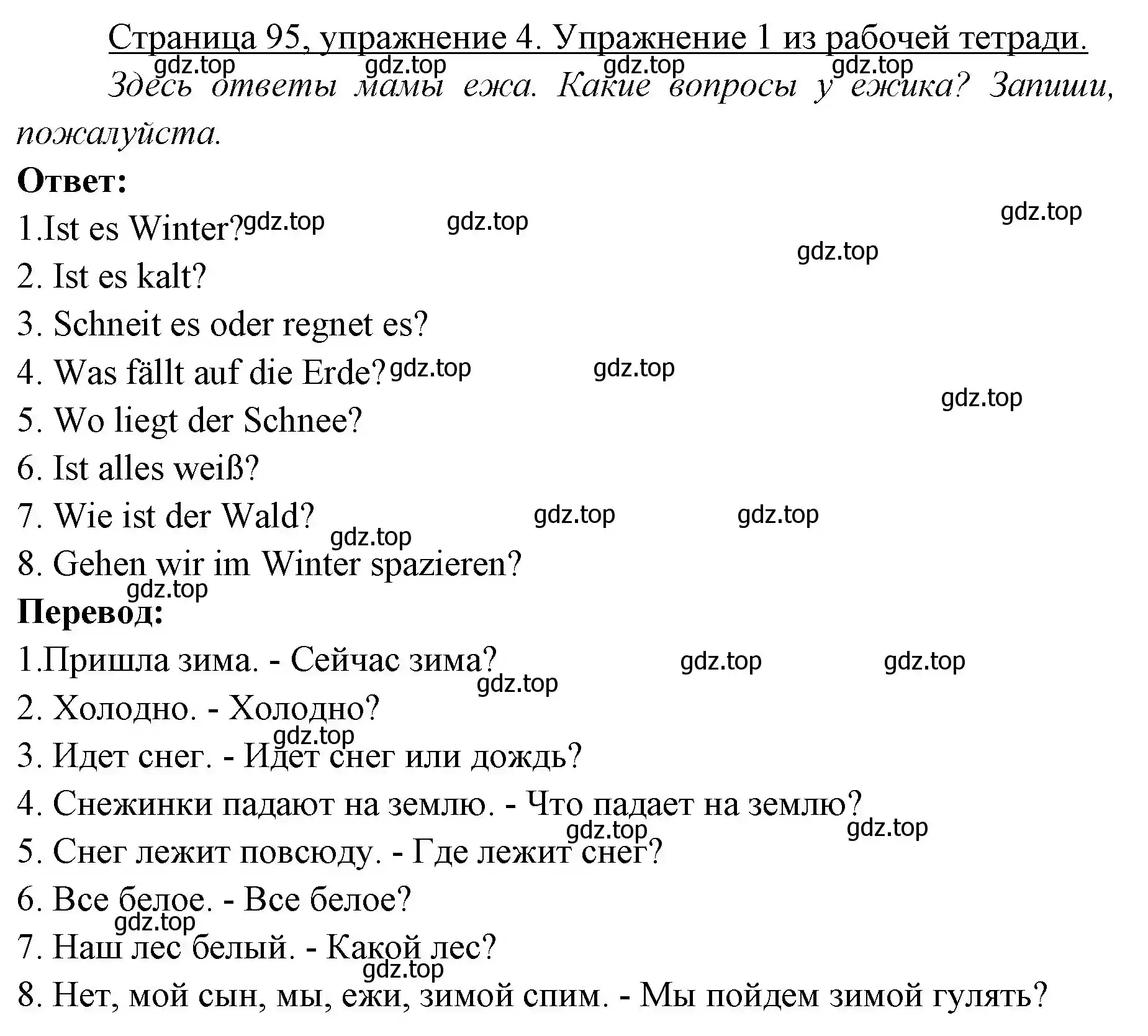 Решение номер 4 (страница 95) гдз по немецкому языку 3 класс Бим, Рыжова, учебник 1 часть