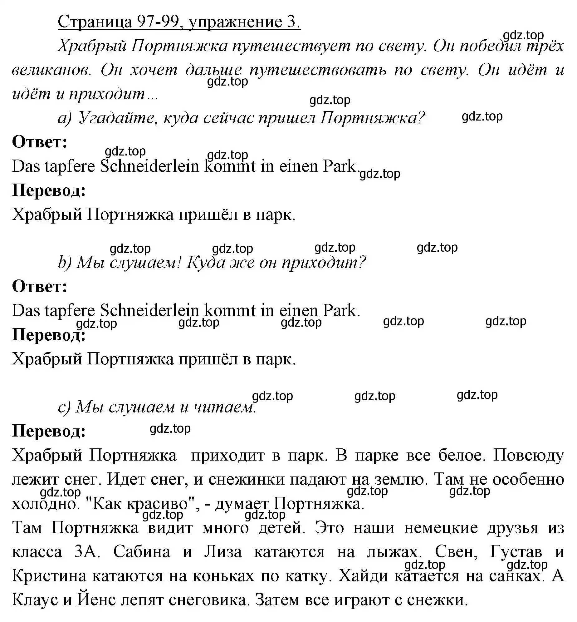 Решение номер 3 (страница 97) гдз по немецкому языку 3 класс Бим, Рыжова, учебник 1 часть