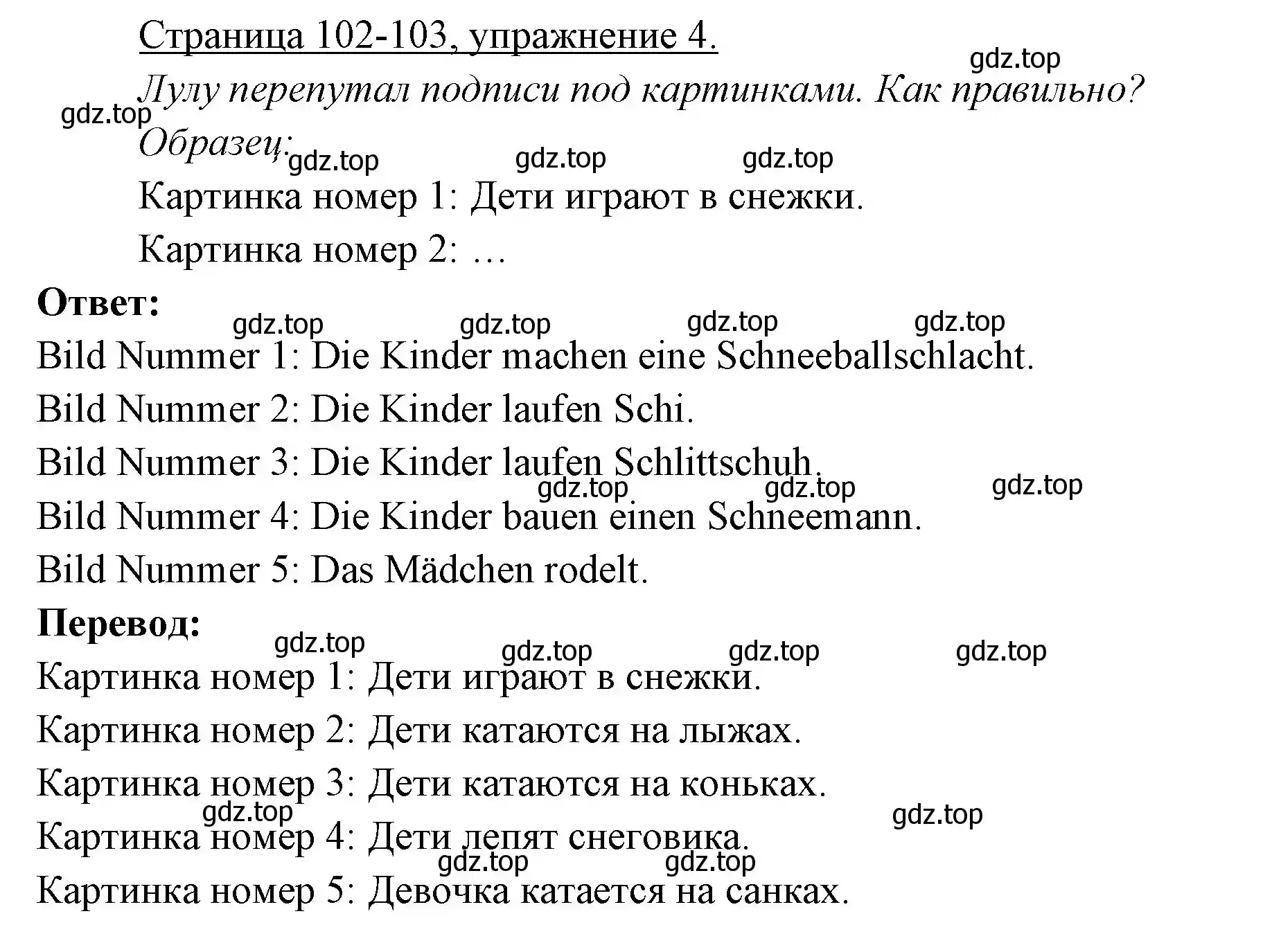 Решение номер 4 (страница 102) гдз по немецкому языку 3 класс Бим, Рыжова, учебник 1 часть