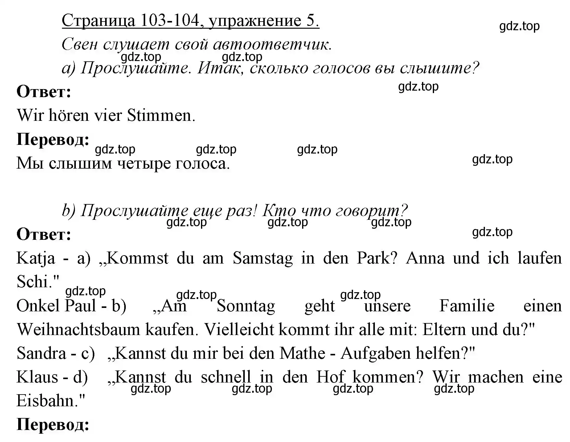 Решение номер 5 (страница 103) гдз по немецкому языку 3 класс Бим, Рыжова, учебник 1 часть