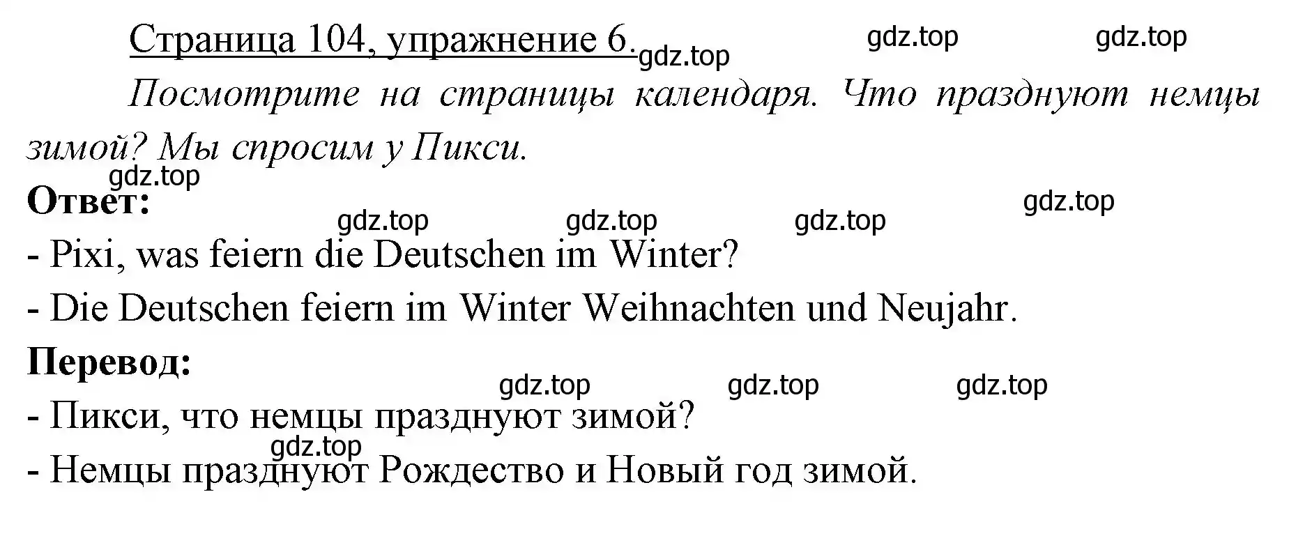 Решение номер 6 (страница 104) гдз по немецкому языку 3 класс Бим, Рыжова, учебник 1 часть