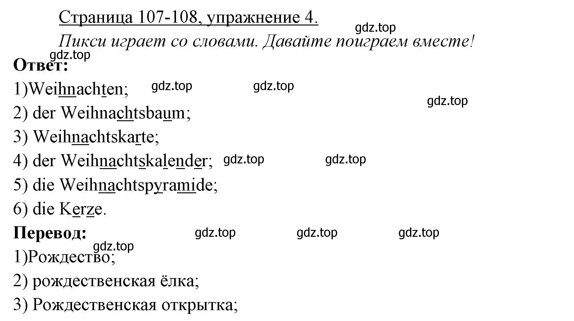 Решение номер 4 (страница 107) гдз по немецкому языку 3 класс Бим, Рыжова, учебник 1 часть