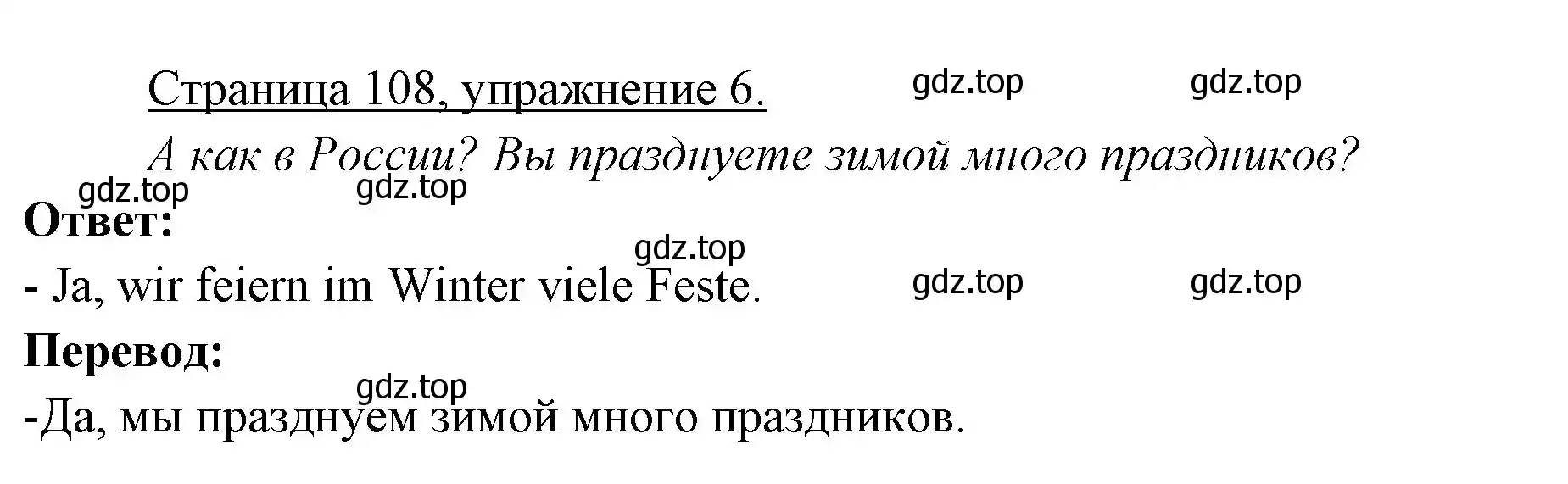 Решение номер 6 (страница 108) гдз по немецкому языку 3 класс Бим, Рыжова, учебник 1 часть