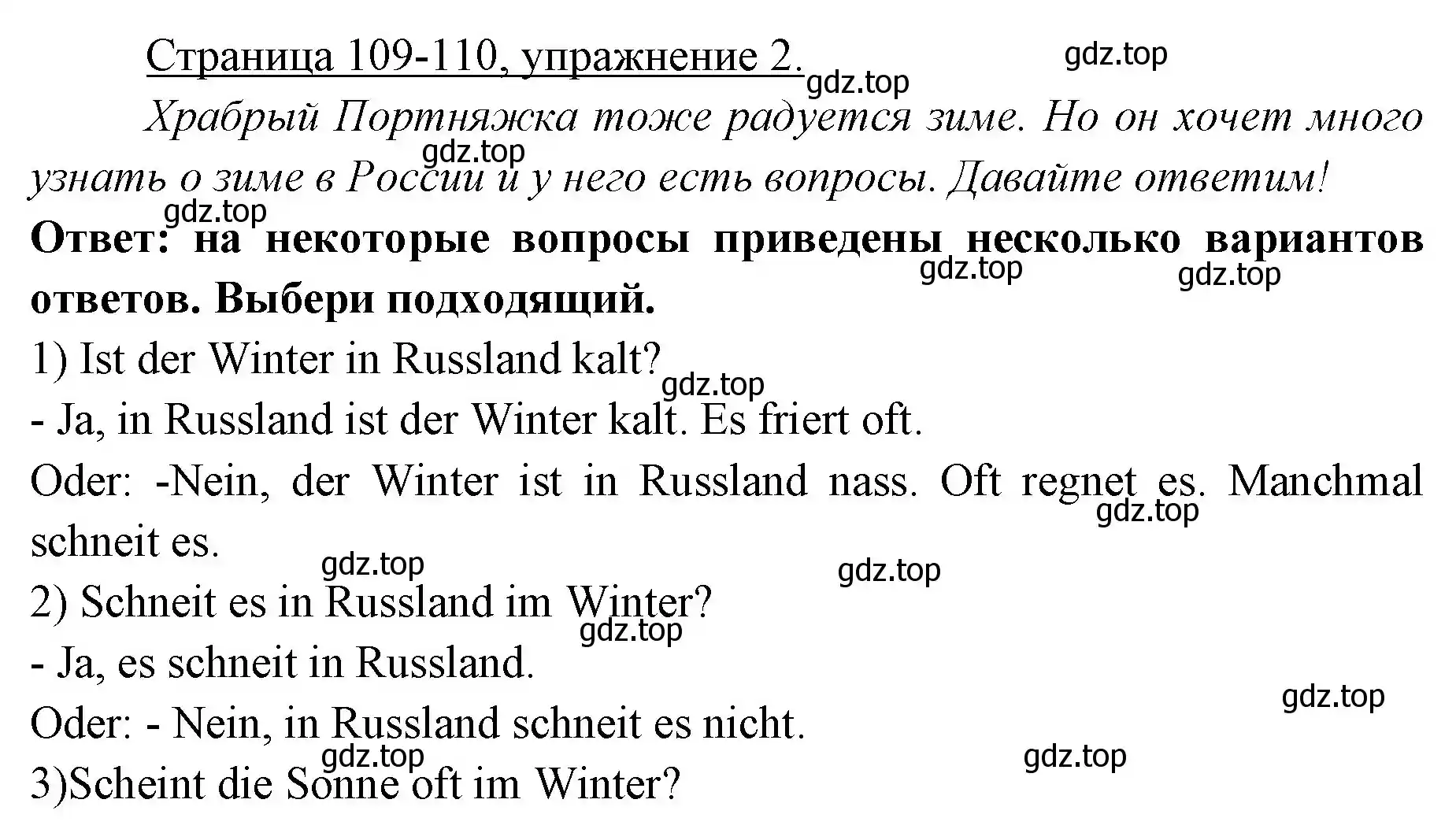 Решение номер 2 (страница 109) гдз по немецкому языку 3 класс Бим, Рыжова, учебник 1 часть