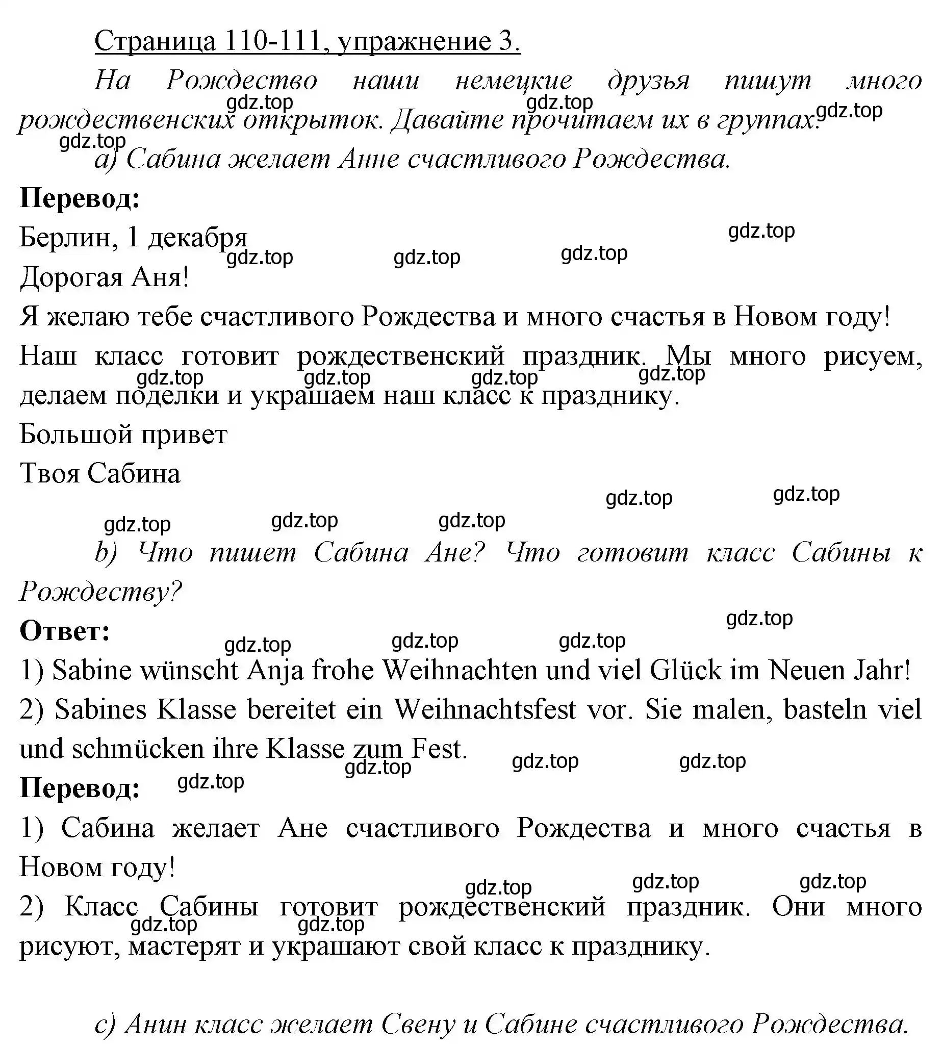 Решение номер 3 (страница 110) гдз по немецкому языку 3 класс Бим, Рыжова, учебник 1 часть