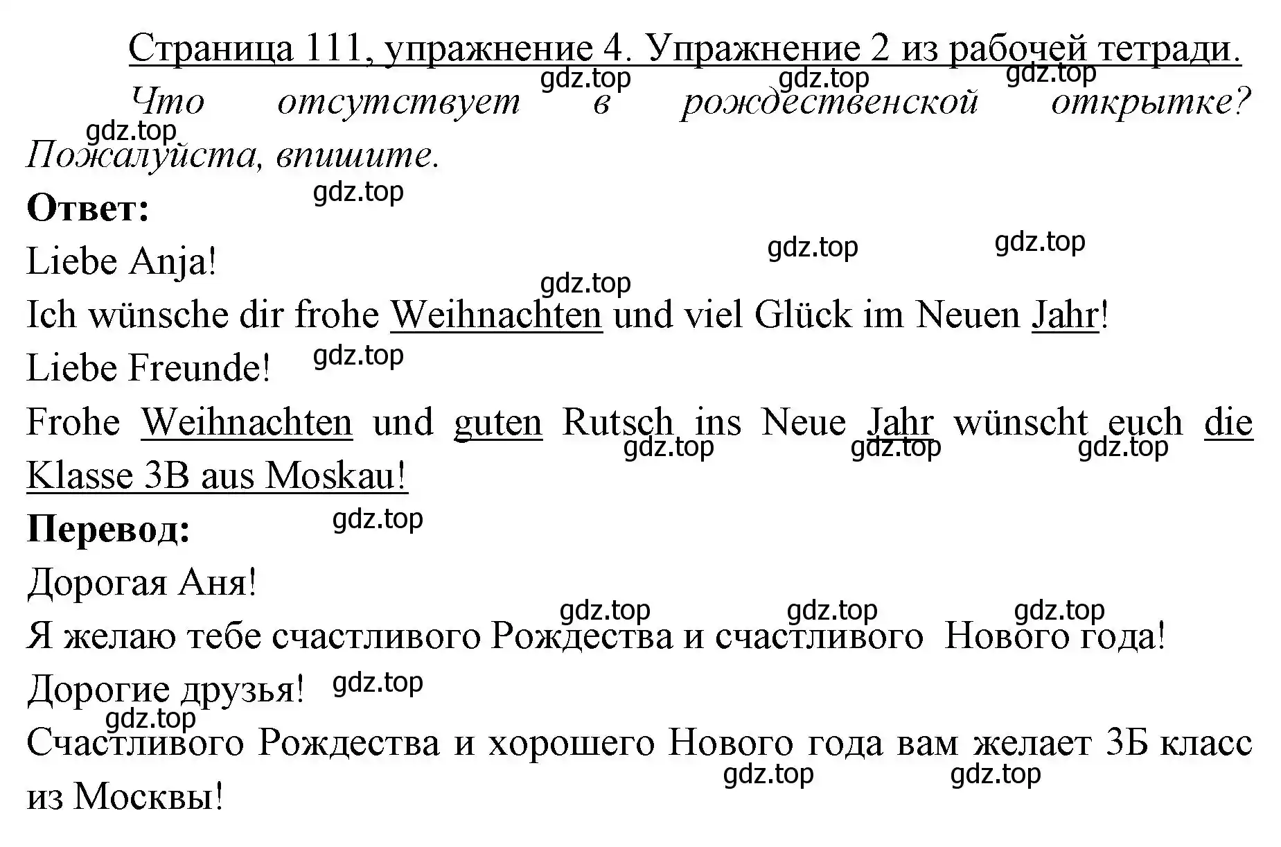 Решение номер 4 (страница 111) гдз по немецкому языку 3 класс Бим, Рыжова, учебник 1 часть