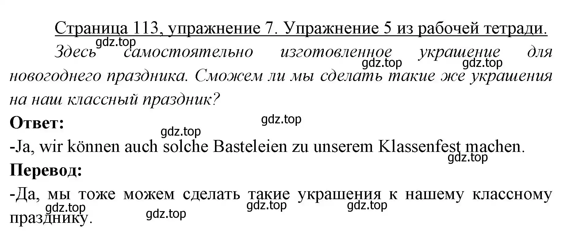 Решение номер 7 (страница 113) гдз по немецкому языку 3 класс Бим, Рыжова, учебник 1 часть