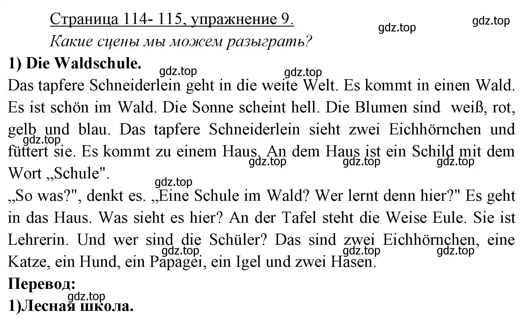 Решение номер 9 (страница 114) гдз по немецкому языку 3 класс Бим, Рыжова, учебник 1 часть