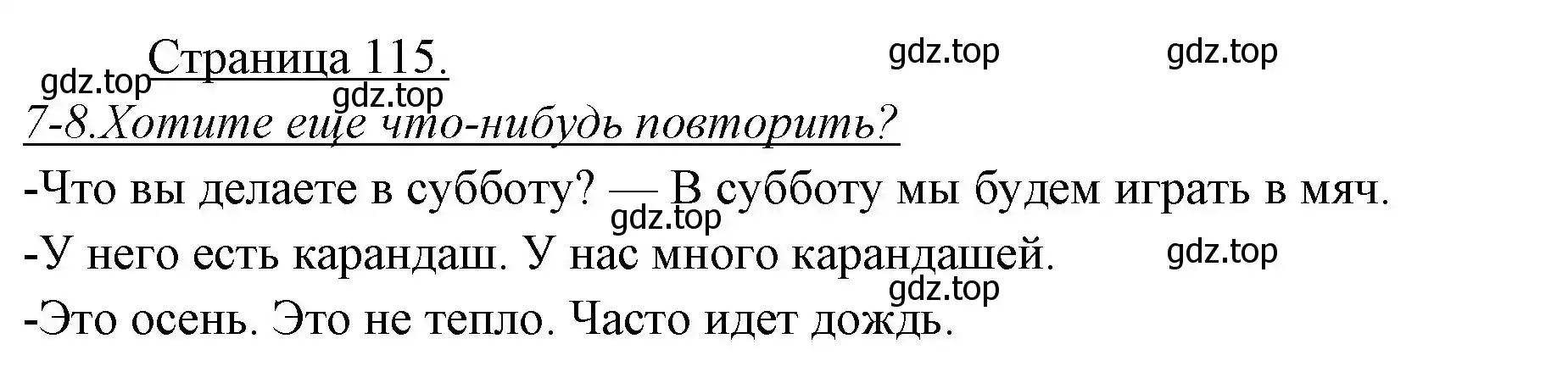 Решение номер 1 (страница 115) гдз по немецкому языку 3 класс Бим, Рыжова, учебник 1 часть