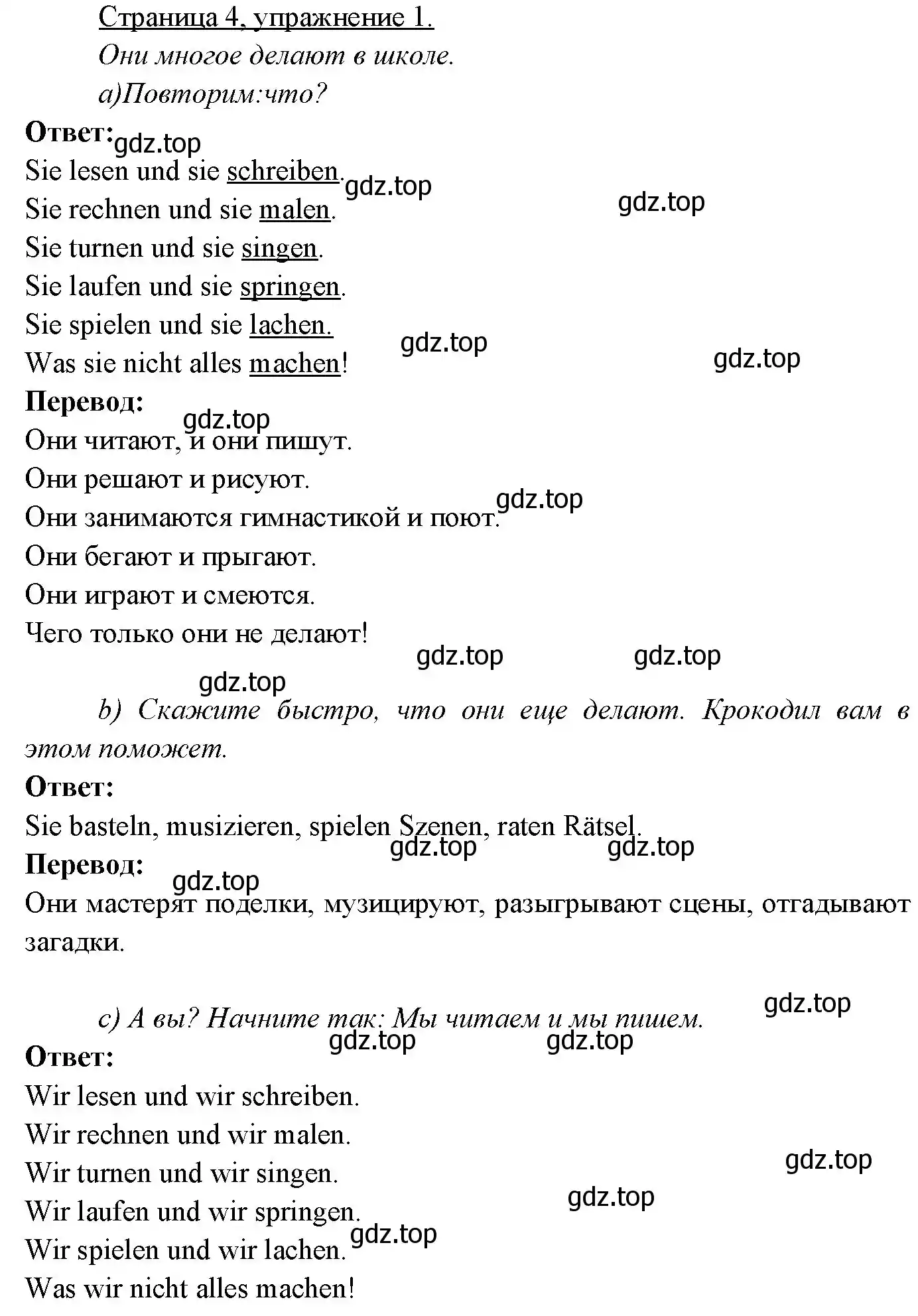 Решение номер 1 (страница 4) гдз по немецкому языку 3 класс Бим, Рыжова, учебник 2 часть