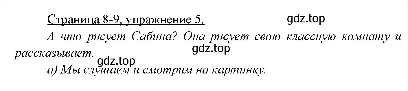 Решение номер 5 (страница 8) гдз по немецкому языку 3 класс Бим, Рыжова, учебник 2 часть