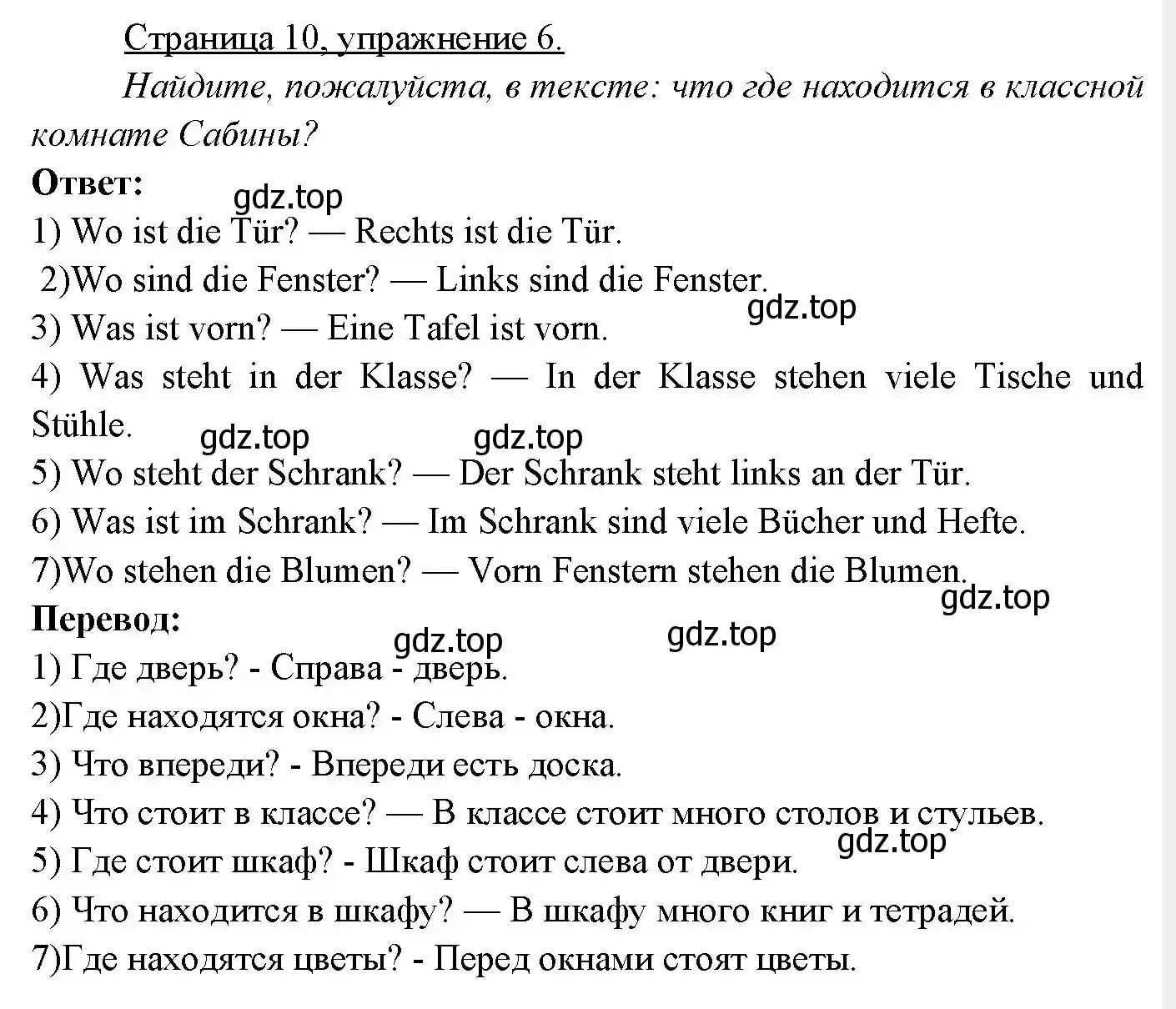 Решение номер 6 (страница 10) гдз по немецкому языку 3 класс Бим, Рыжова, учебник 2 часть