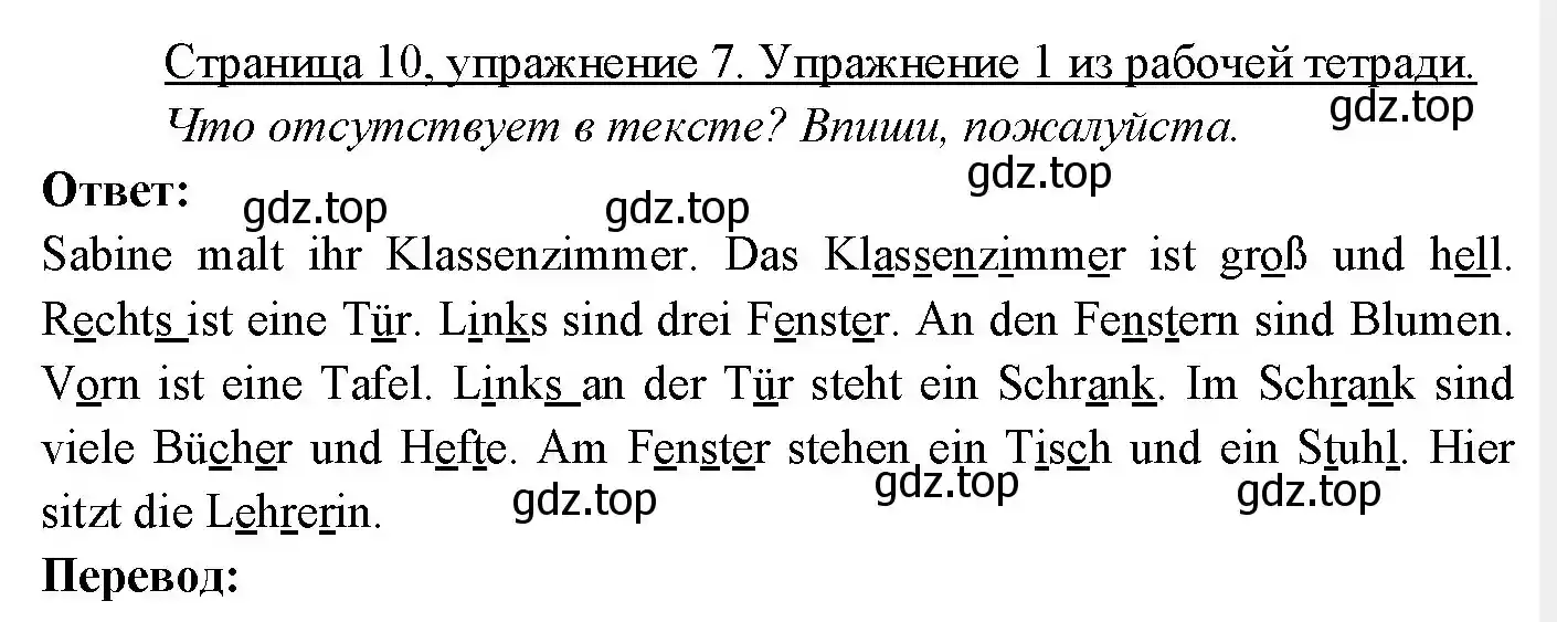 Решение номер 7 (страница 10) гдз по немецкому языку 3 класс Бим, Рыжова, учебник 2 часть