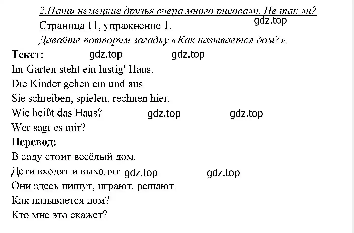 Решение номер 1 (страница 11) гдз по немецкому языку 3 класс Бим, Рыжова, учебник 2 часть