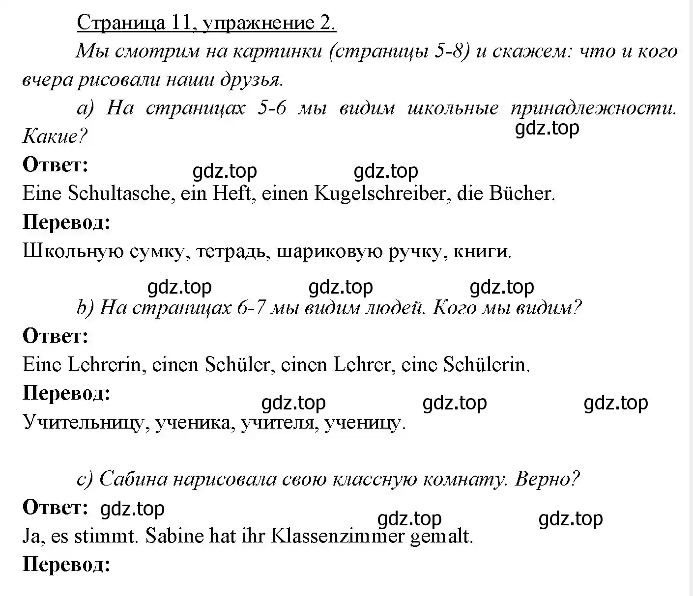 Решение номер 2 (страница 11) гдз по немецкому языку 3 класс Бим, Рыжова, учебник 2 часть