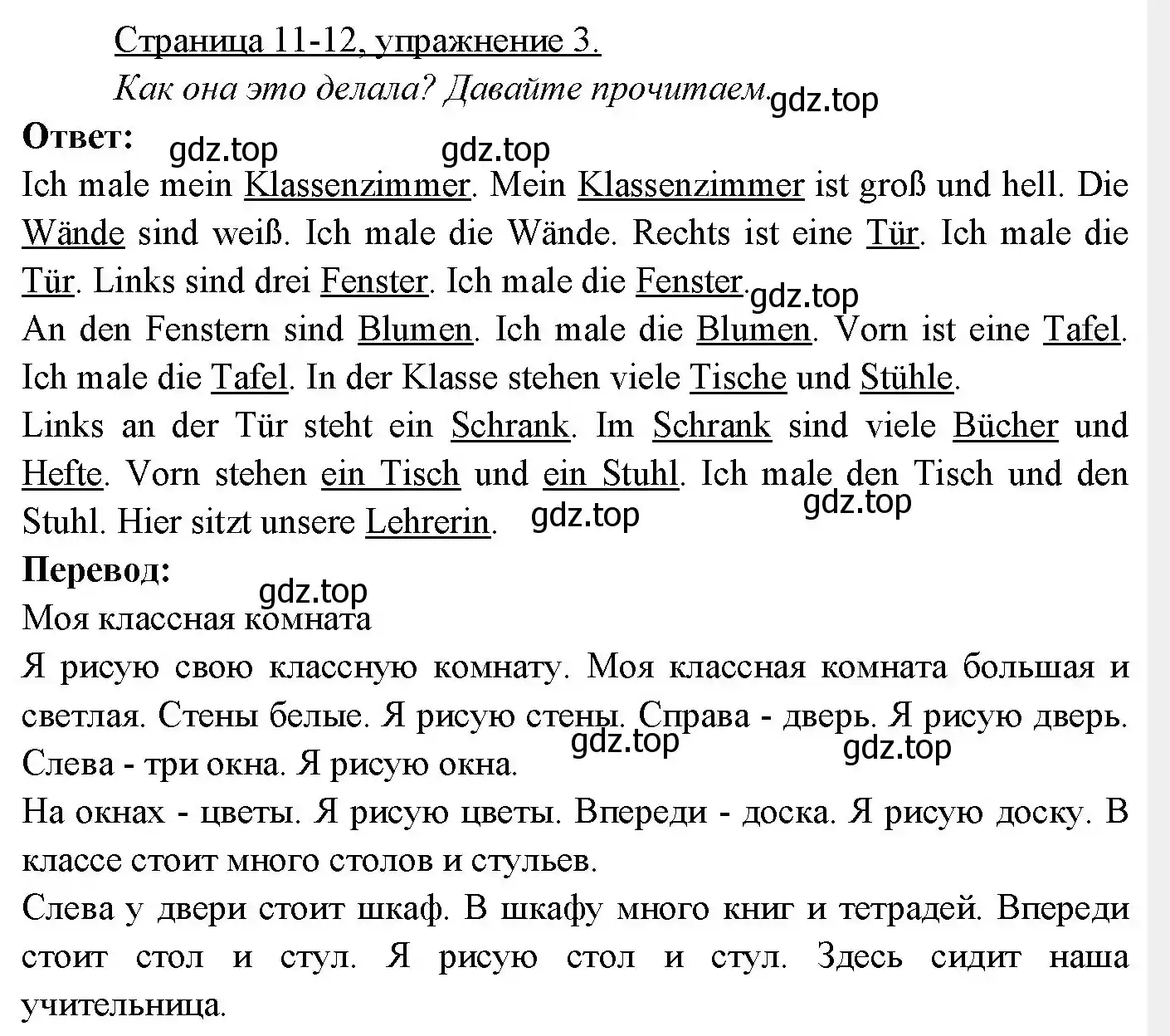 Решение номер 3 (страница 11) гдз по немецкому языку 3 класс Бим, Рыжова, учебник 2 часть