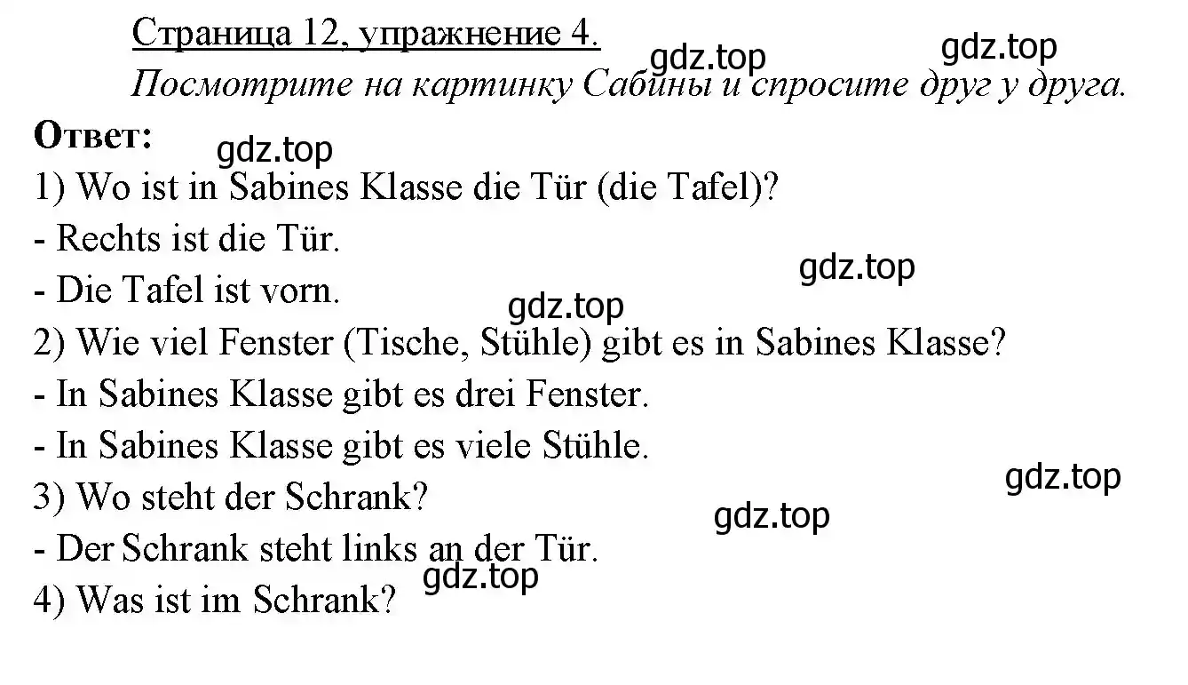 Решение номер 4 (страница 12) гдз по немецкому языку 3 класс Бим, Рыжова, учебник 2 часть