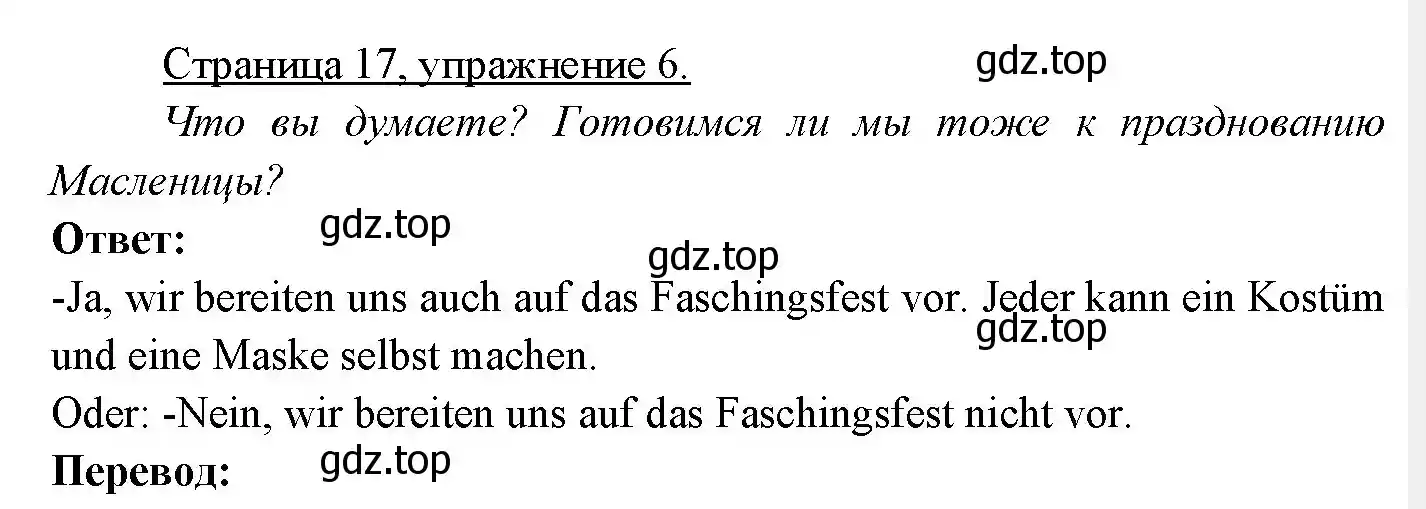 Решение номер 6 (страница 17) гдз по немецкому языку 3 класс Бим, Рыжова, учебник 2 часть