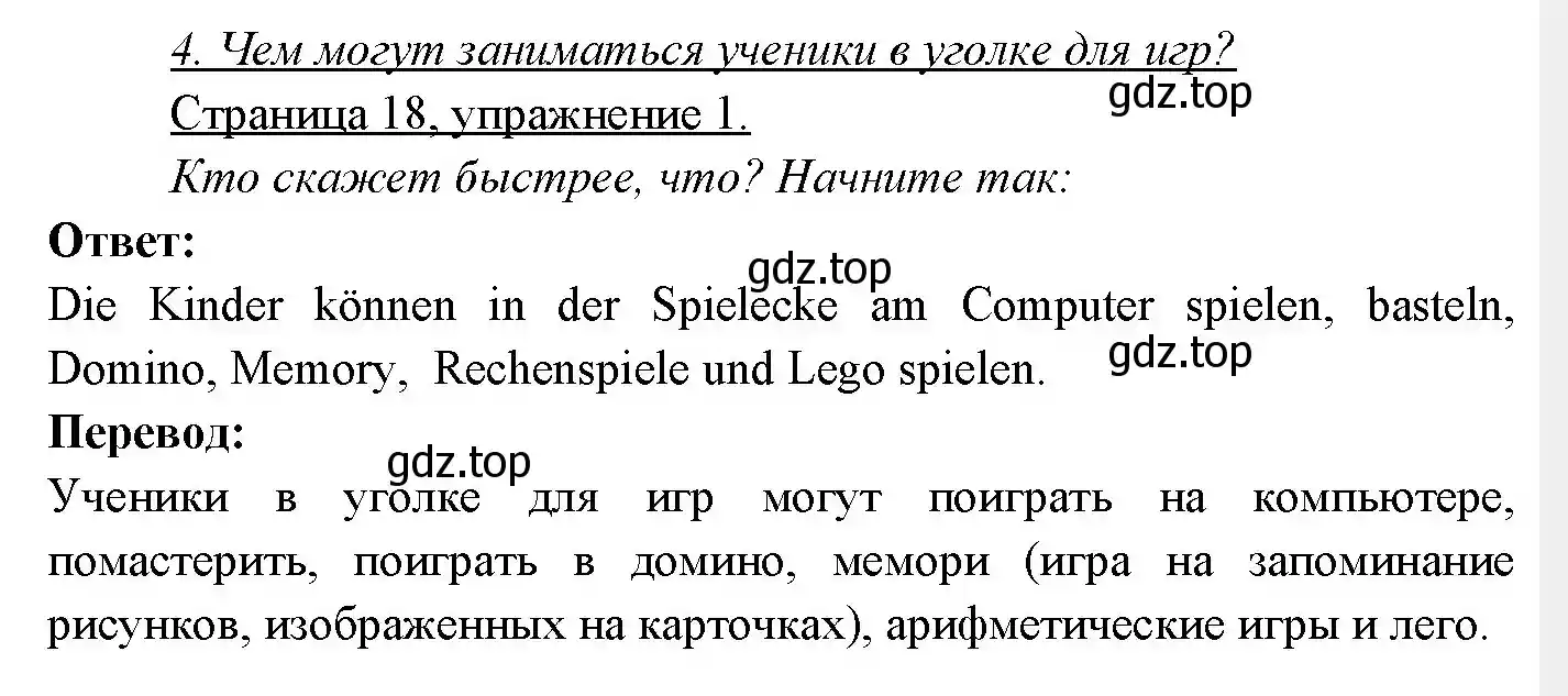 Решение номер 1 (страница 18) гдз по немецкому языку 3 класс Бим, Рыжова, учебник 2 часть