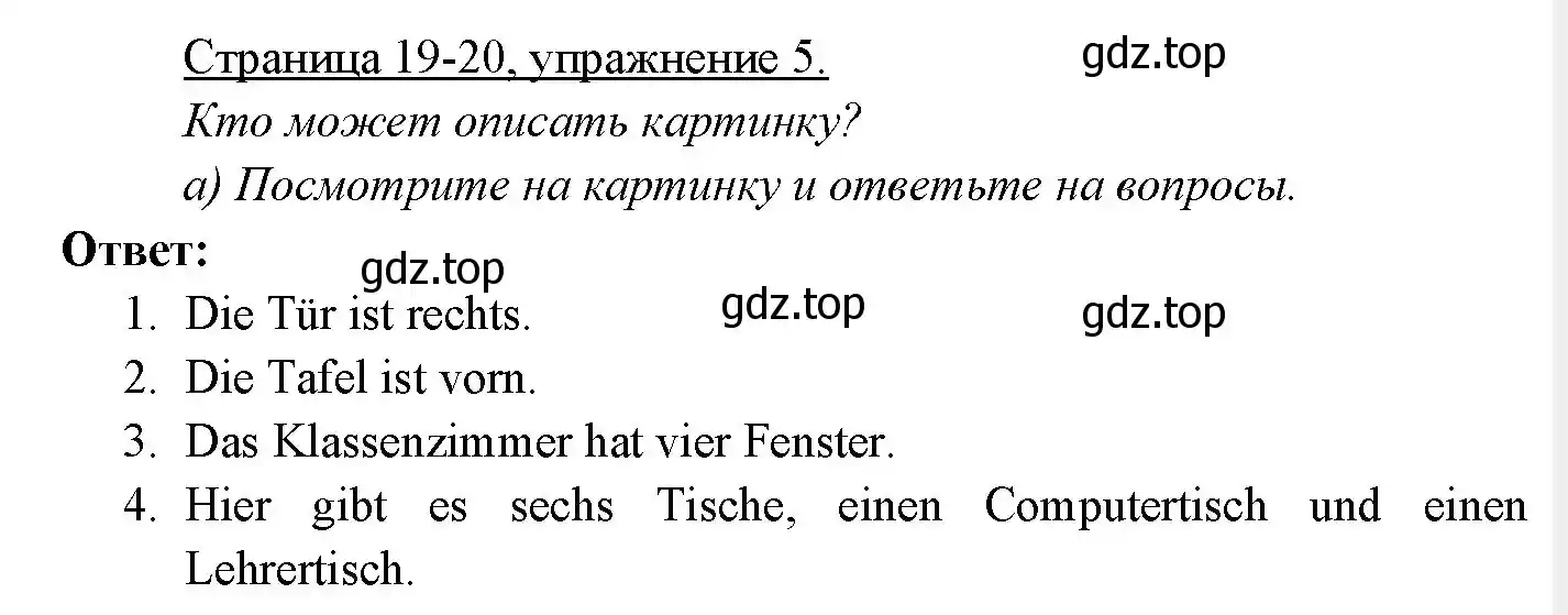 Решение номер 5 (страница 19) гдз по немецкому языку 3 класс Бим, Рыжова, учебник 2 часть