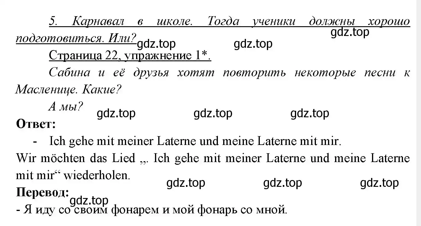 Решение номер 1 (страница 22) гдз по немецкому языку 3 класс Бим, Рыжова, учебник 2 часть