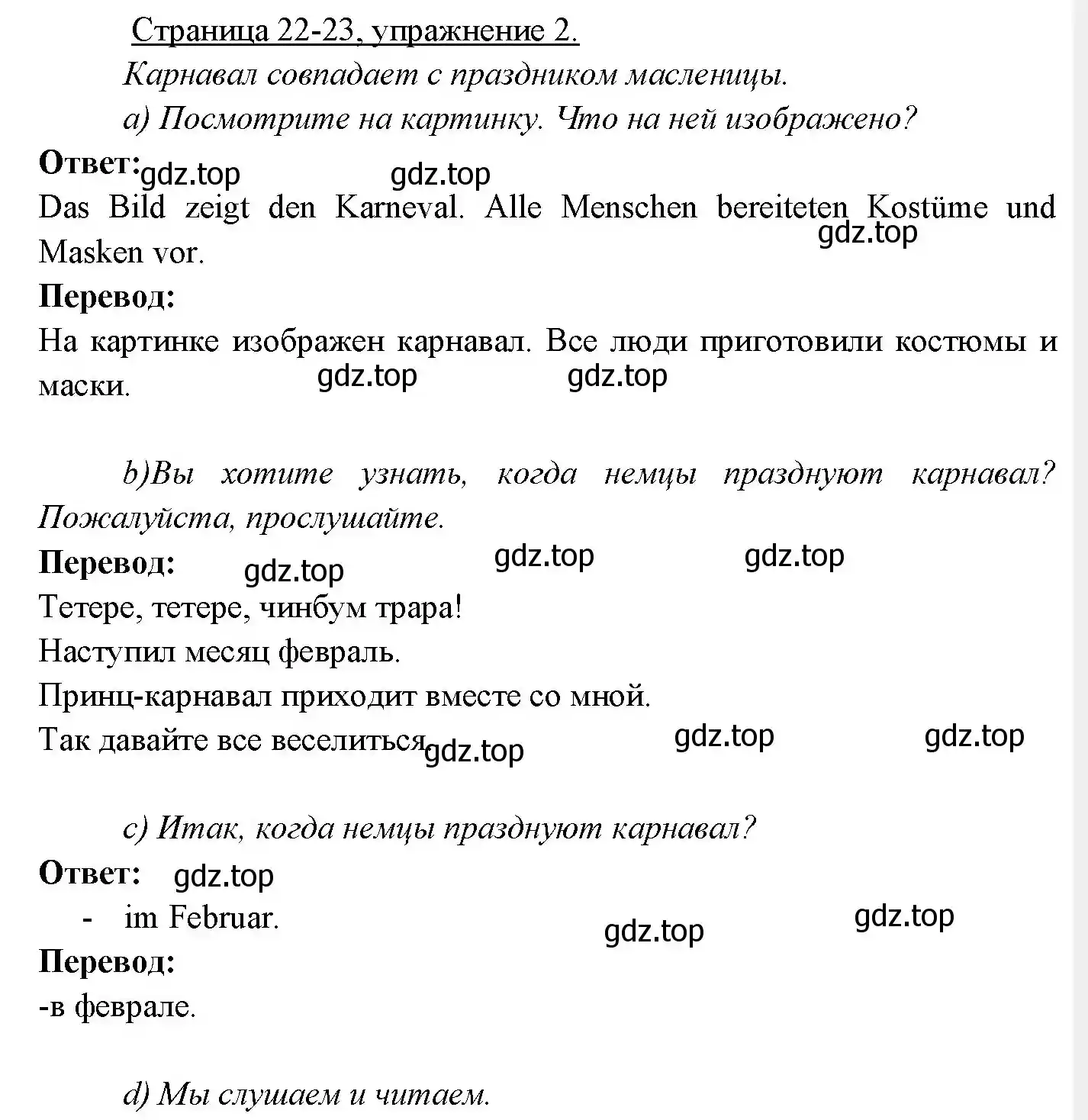 Решение номер 2 (страница 22) гдз по немецкому языку 3 класс Бим, Рыжова, учебник 2 часть