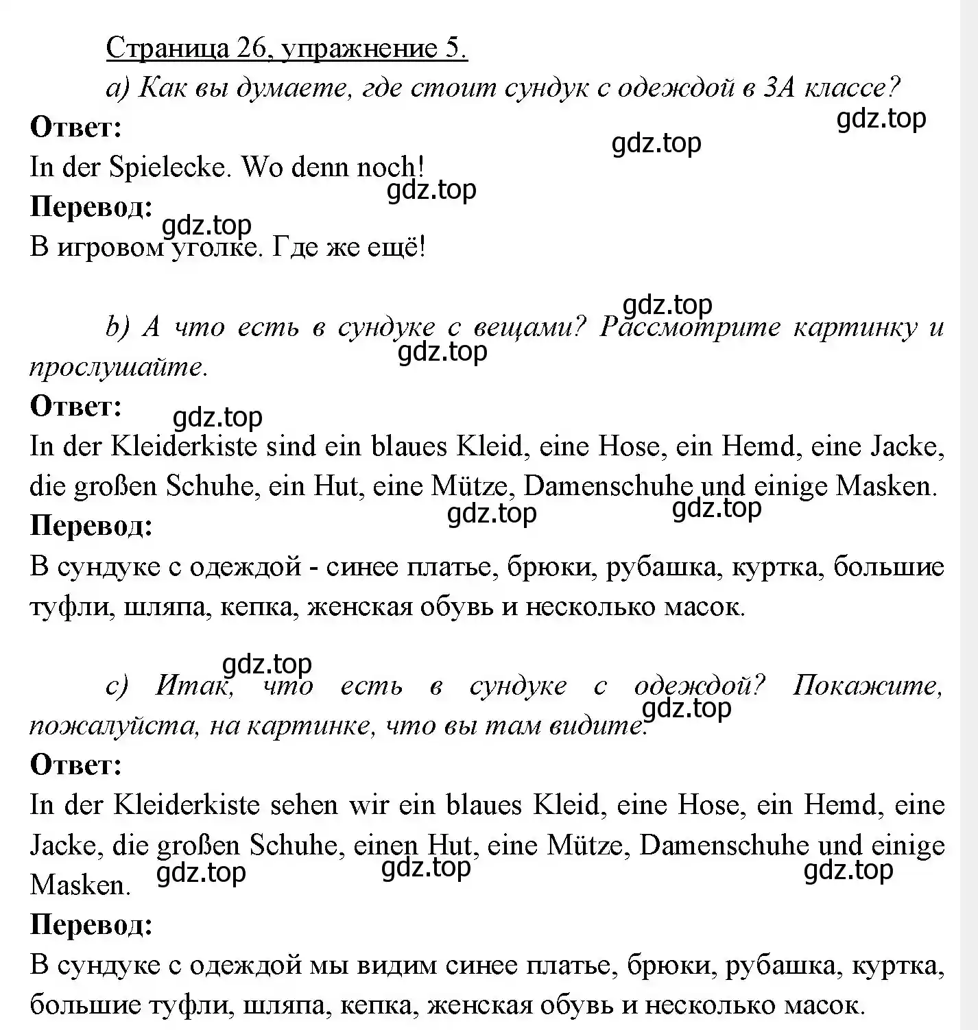 Решение номер 5 (страница 26) гдз по немецкому языку 3 класс Бим, Рыжова, учебник 2 часть