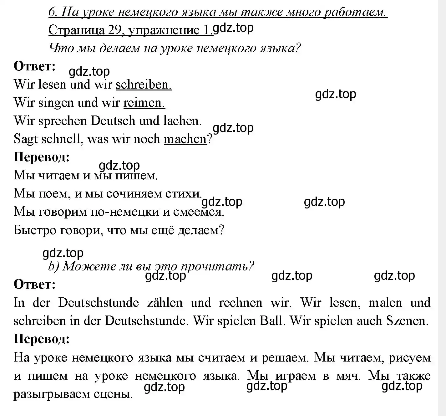 Решение номер 1 (страница 29) гдз по немецкому языку 3 класс Бим, Рыжова, учебник 2 часть