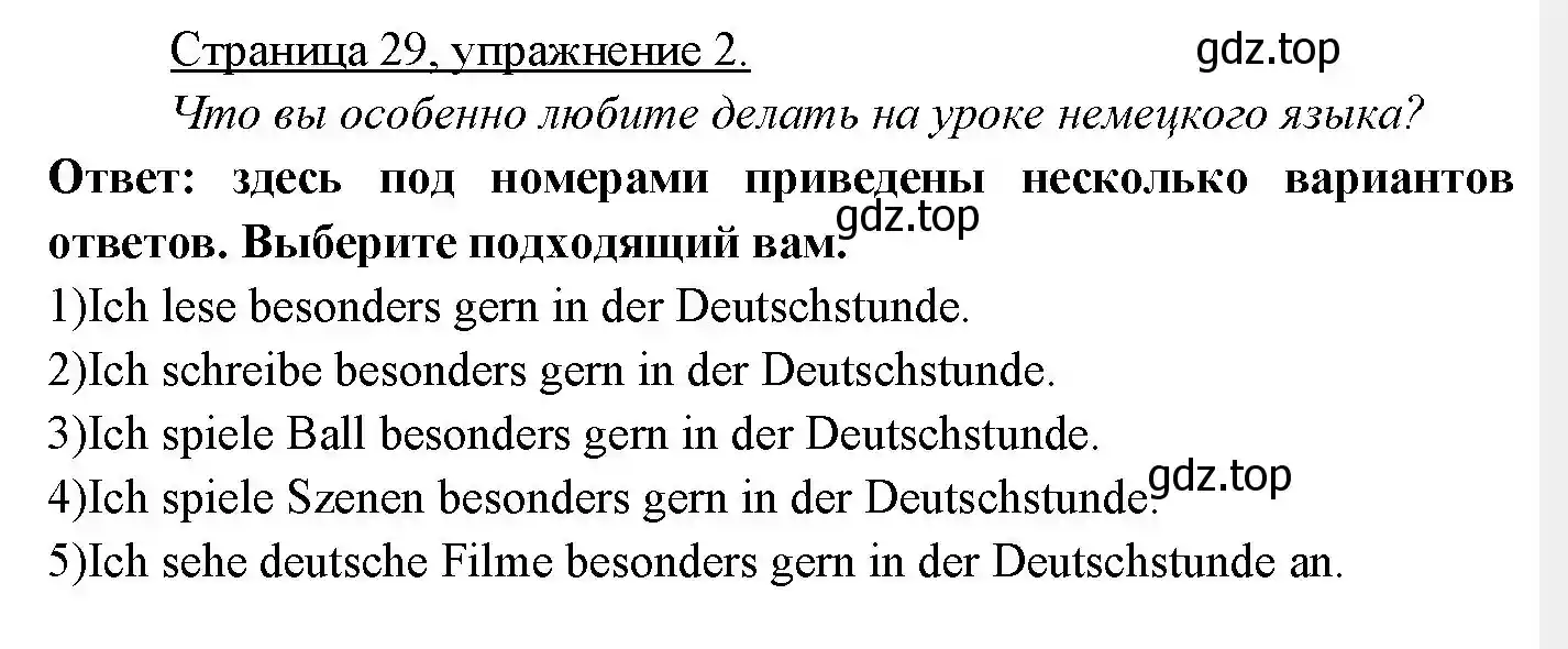 Решение номер 2 (страница 29) гдз по немецкому языку 3 класс Бим, Рыжова, учебник 2 часть