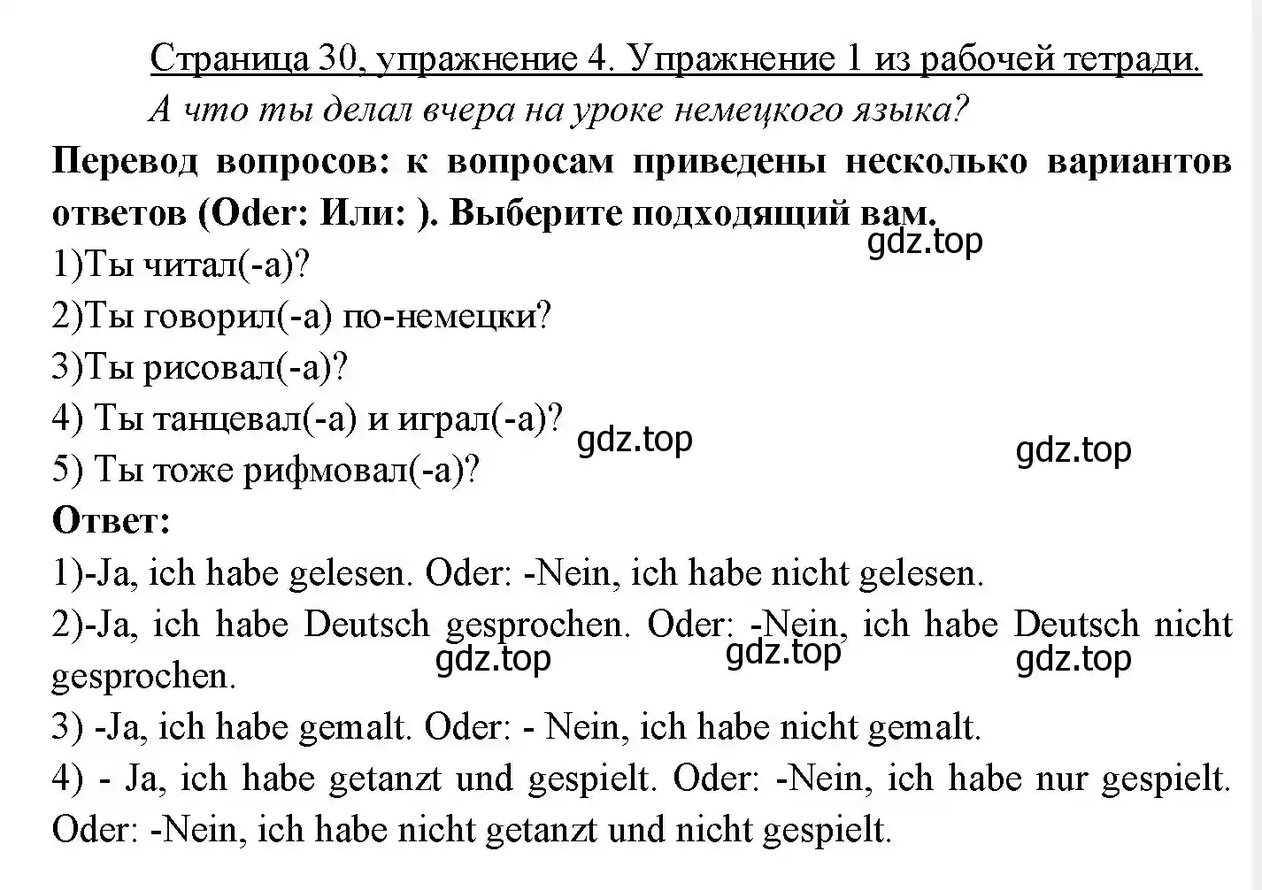 Решение номер 4 (страница 30) гдз по немецкому языку 3 класс Бим, Рыжова, учебник 2 часть