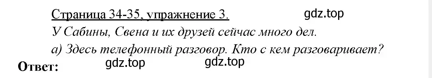 Решение номер 3 (страница 34) гдз по немецкому языку 3 класс Бим, Рыжова, учебник 2 часть