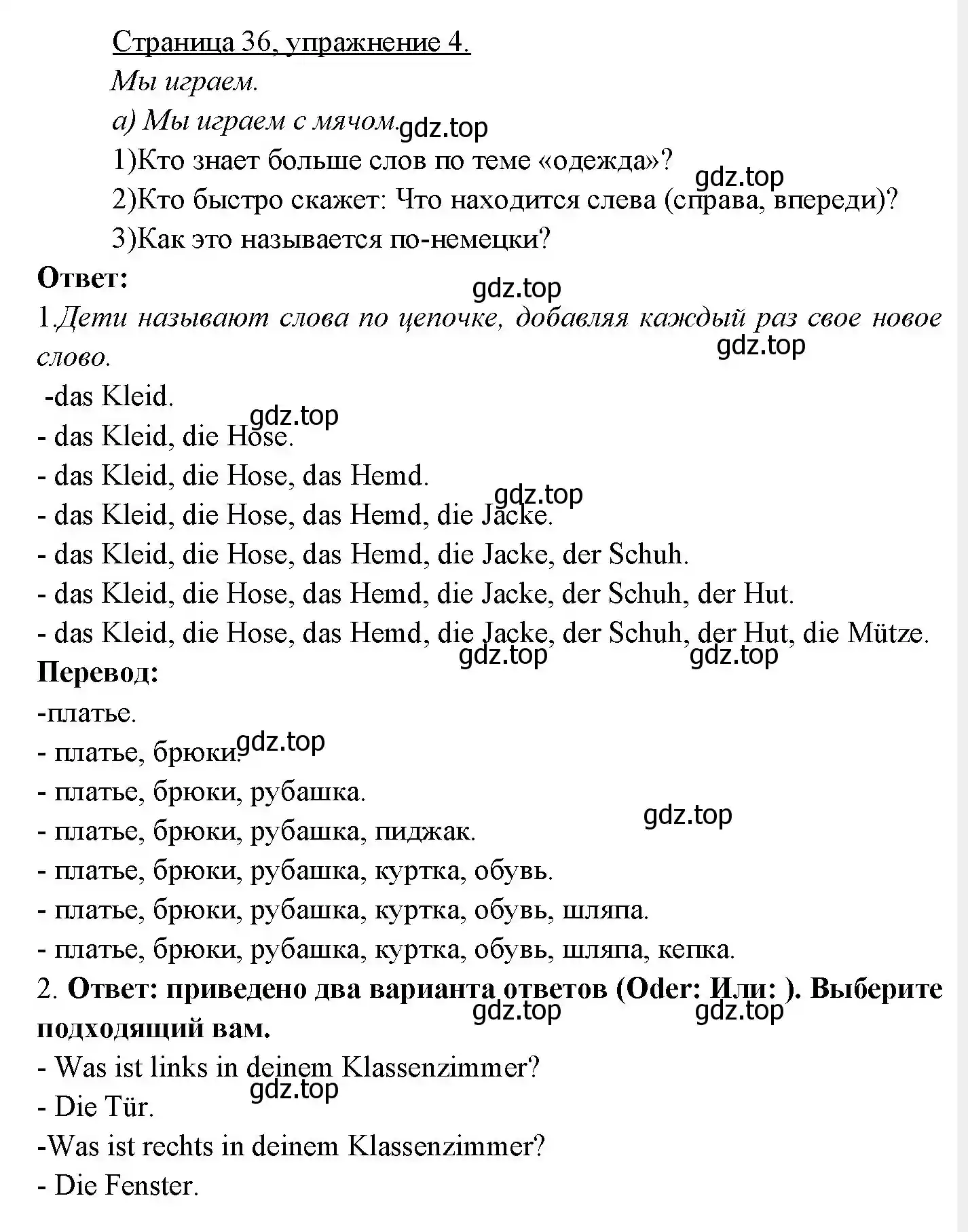 Решение номер 4 (страница 36) гдз по немецкому языку 3 класс Бим, Рыжова, учебник 2 часть