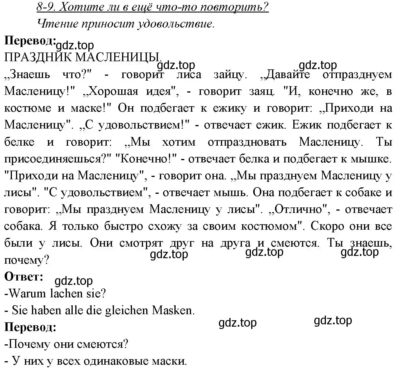 Решение номер 1 (страница 37) гдз по немецкому языку 3 класс Бим, Рыжова, учебник 2 часть