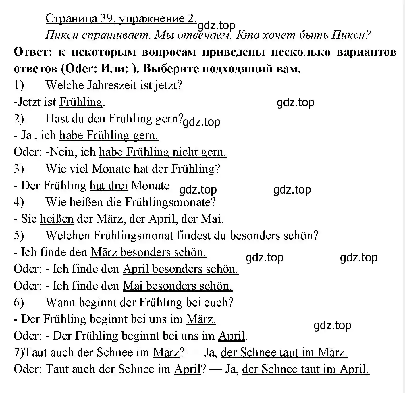 Решение номер 2 (страница 39) гдз по немецкому языку 3 класс Бим, Рыжова, учебник 2 часть