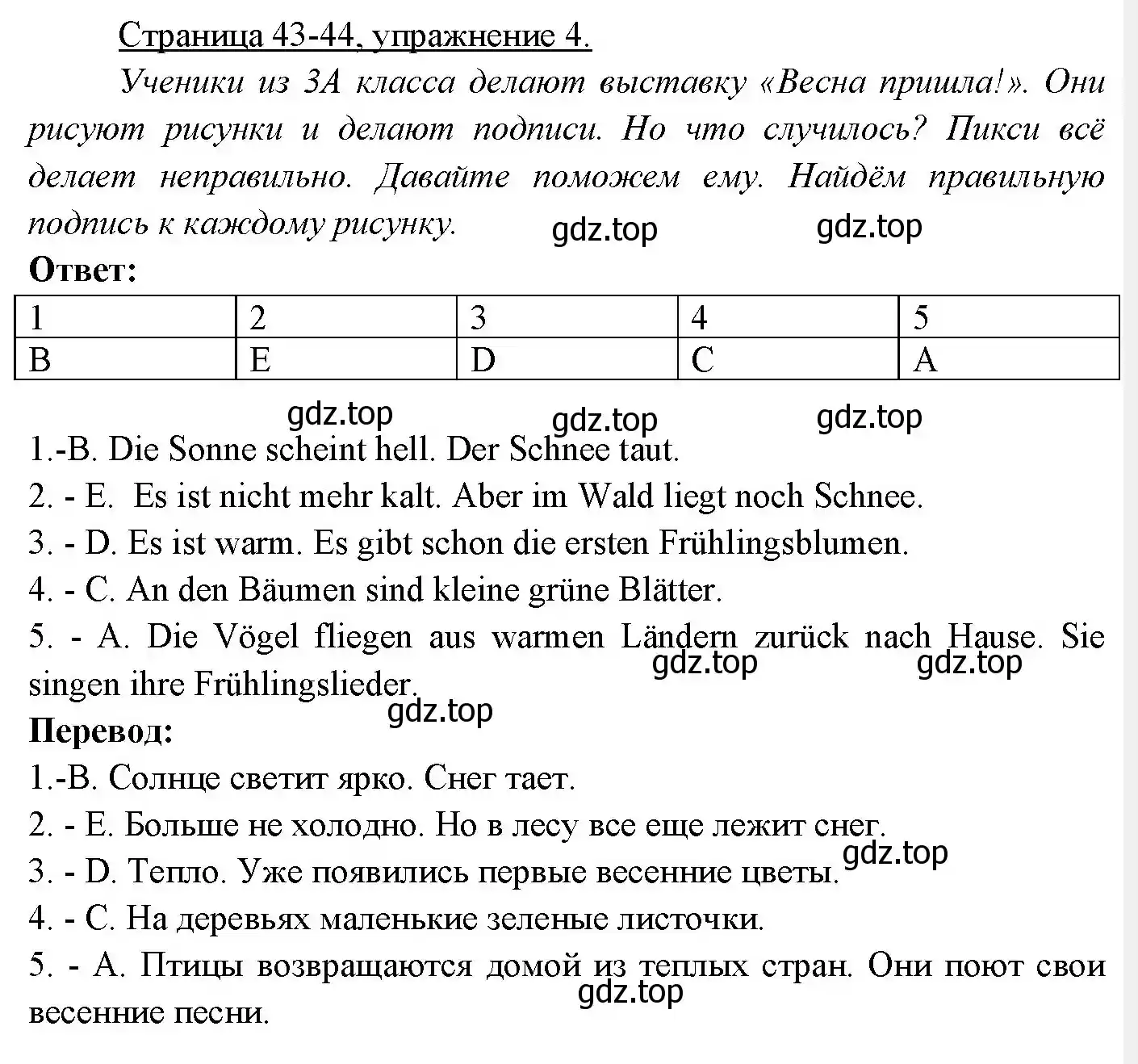 Решение номер 4 (страница 43) гдз по немецкому языку 3 класс Бим, Рыжова, учебник 2 часть