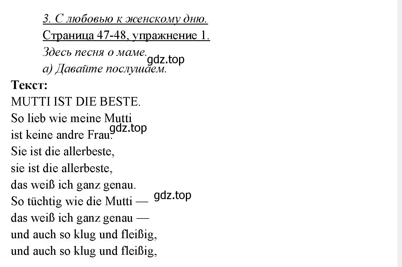 Решение номер 1 (страница 46) гдз по немецкому языку 3 класс Бим, Рыжова, учебник 2 часть