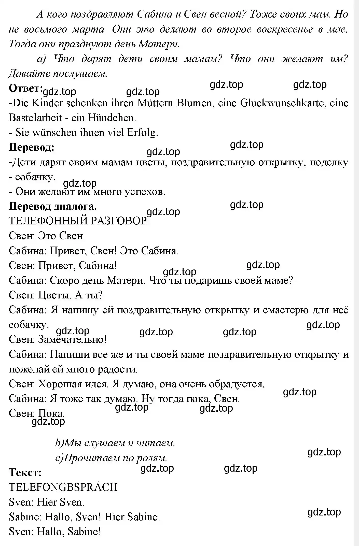 Решение номер 4 (страница 49) гдз по немецкому языку 3 класс Бим, Рыжова, учебник 2 часть