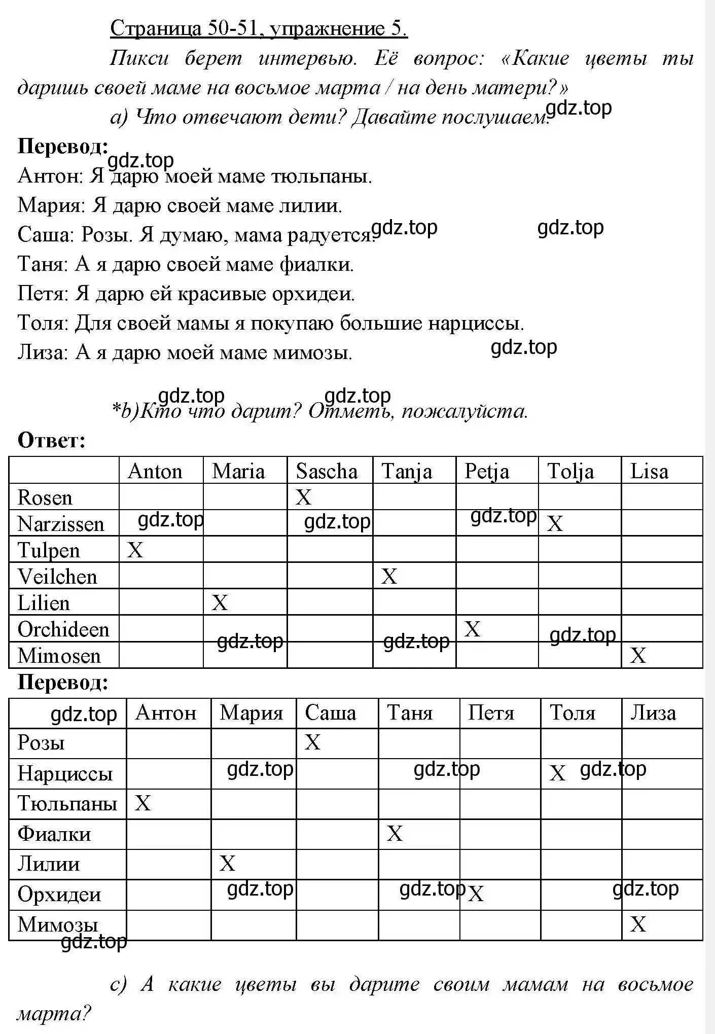 Решение номер 5 (страница 50) гдз по немецкому языку 3 класс Бим, Рыжова, учебник 2 часть