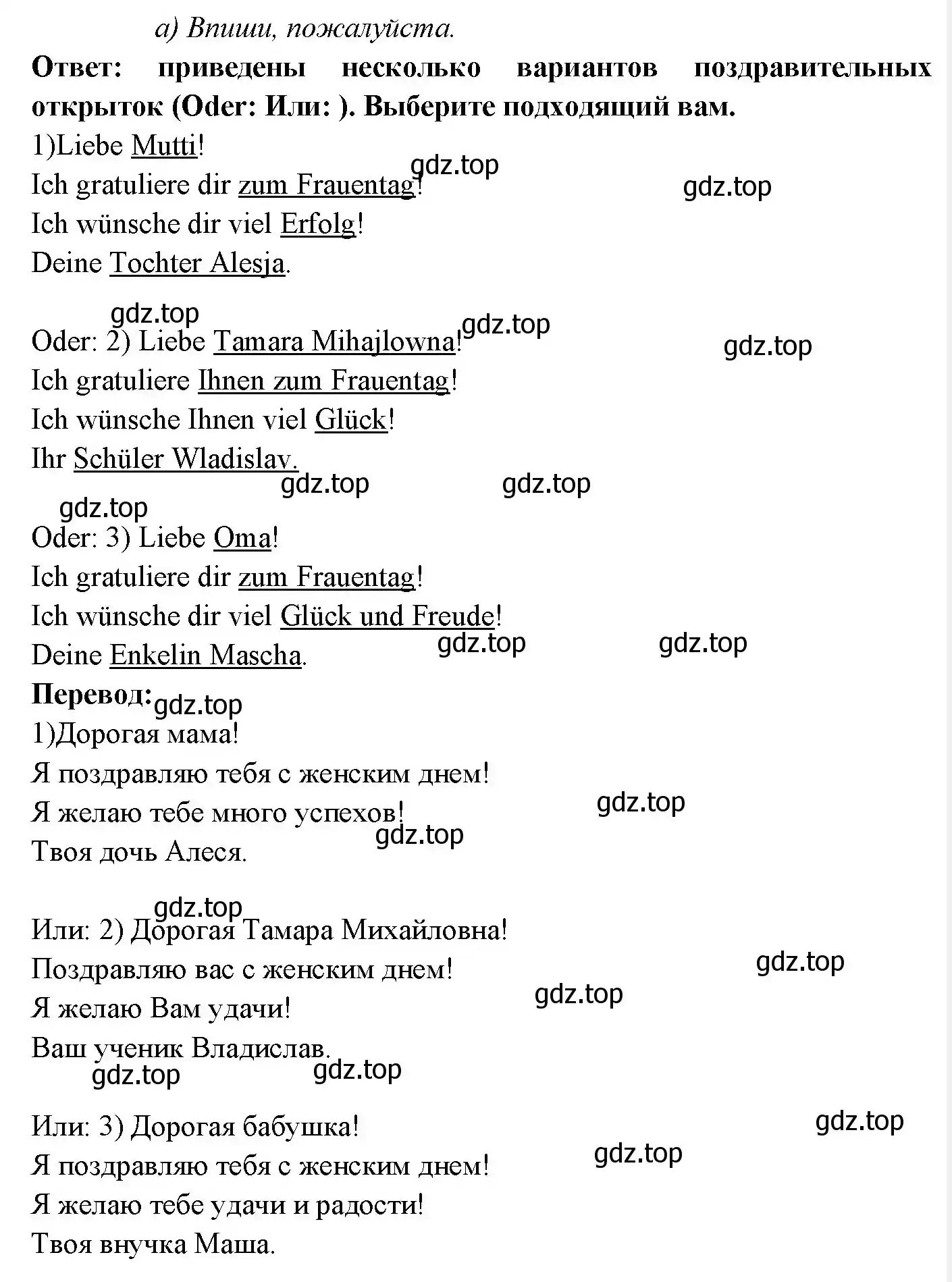 Решение номер 4 (страница 54) гдз по немецкому языку 3 класс Бим, Рыжова, учебник 2 часть