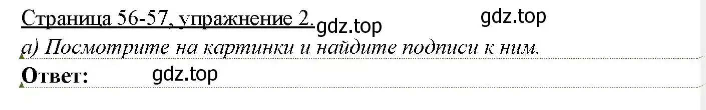 Решение номер 2 (страница 56) гдз по немецкому языку 3 класс Бим, Рыжова, учебник 2 часть