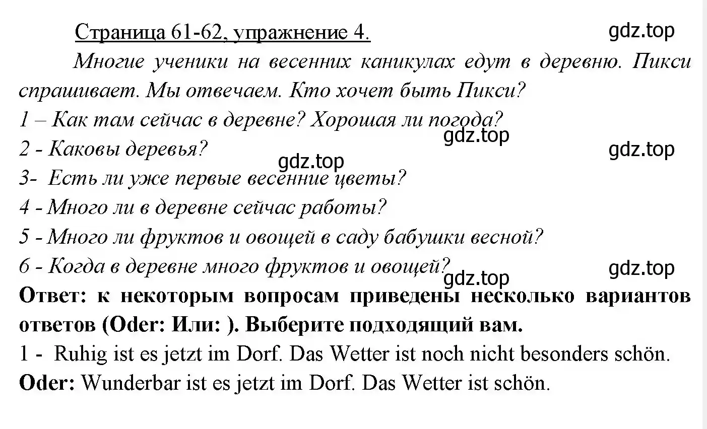 Решение номер 4 (страница 61) гдз по немецкому языку 3 класс Бим, Рыжова, учебник 2 часть