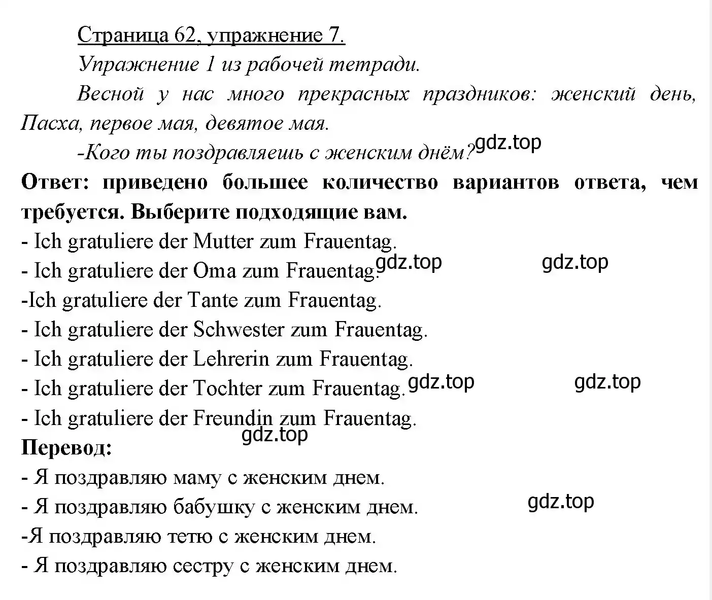 Решение номер 7 (страница 62) гдз по немецкому языку 3 класс Бим, Рыжова, учебник 2 часть