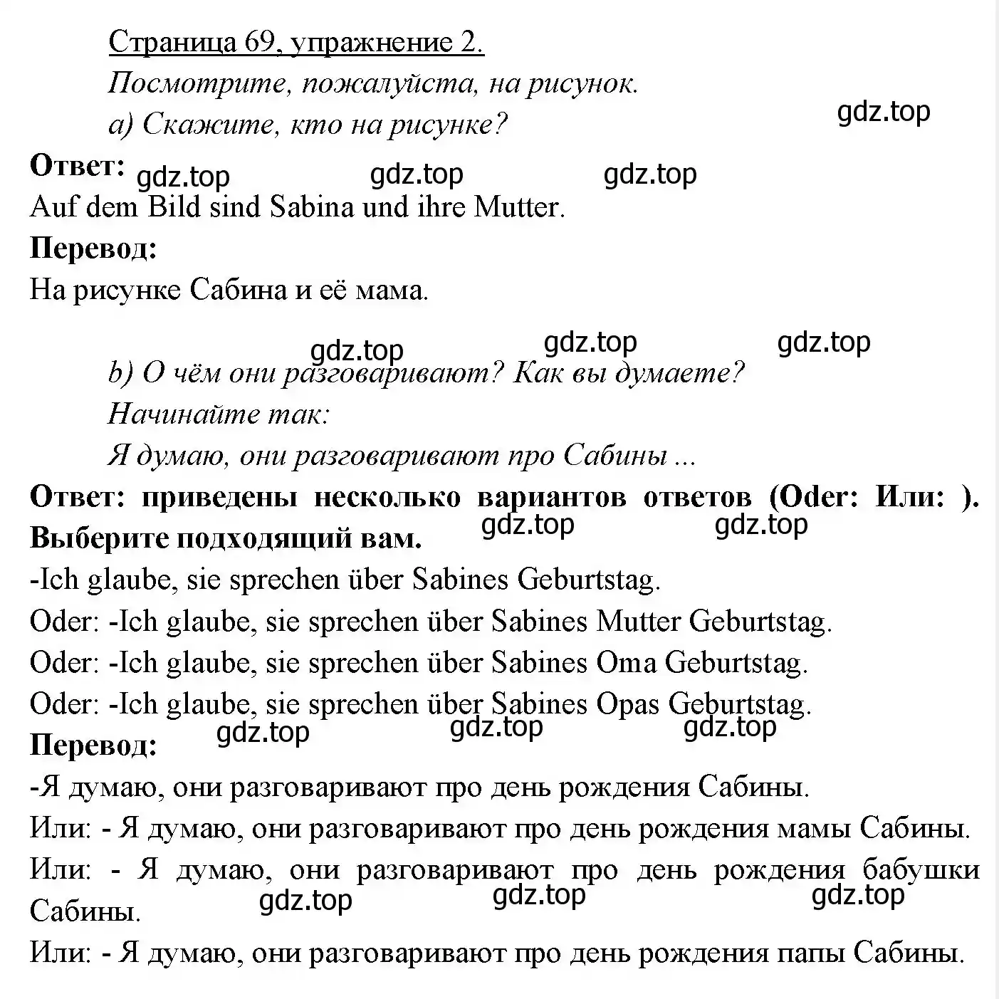 Решение номер 2 (страница 69) гдз по немецкому языку 3 класс Бим, Рыжова, учебник 2 часть