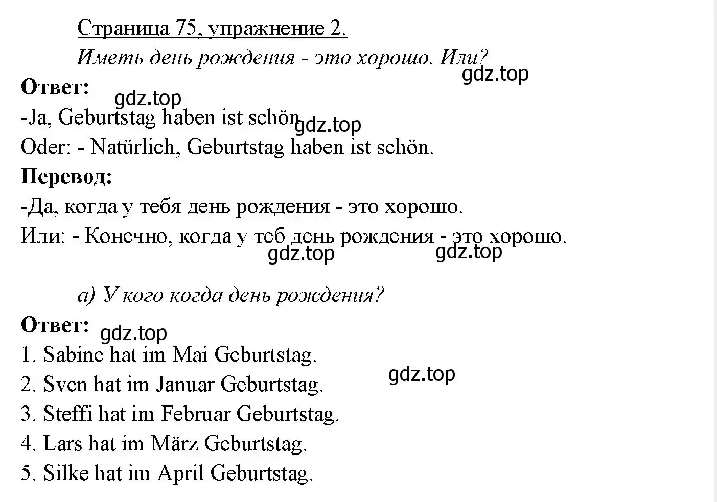 Решение номер 2 (страница 75) гдз по немецкому языку 3 класс Бим, Рыжова, учебник 2 часть