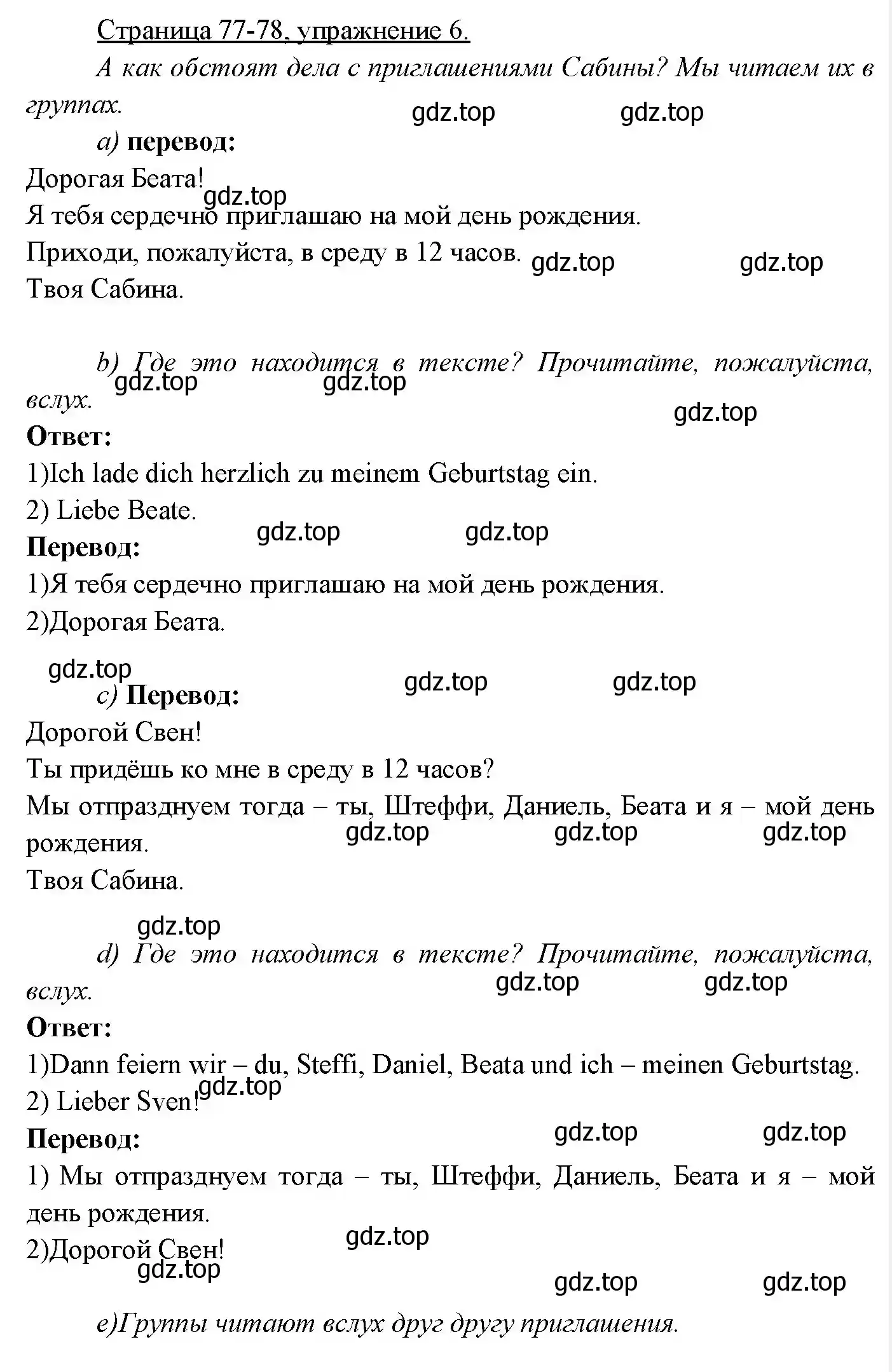 Решение номер 6 (страница 77) гдз по немецкому языку 3 класс Бим, Рыжова, учебник 2 часть