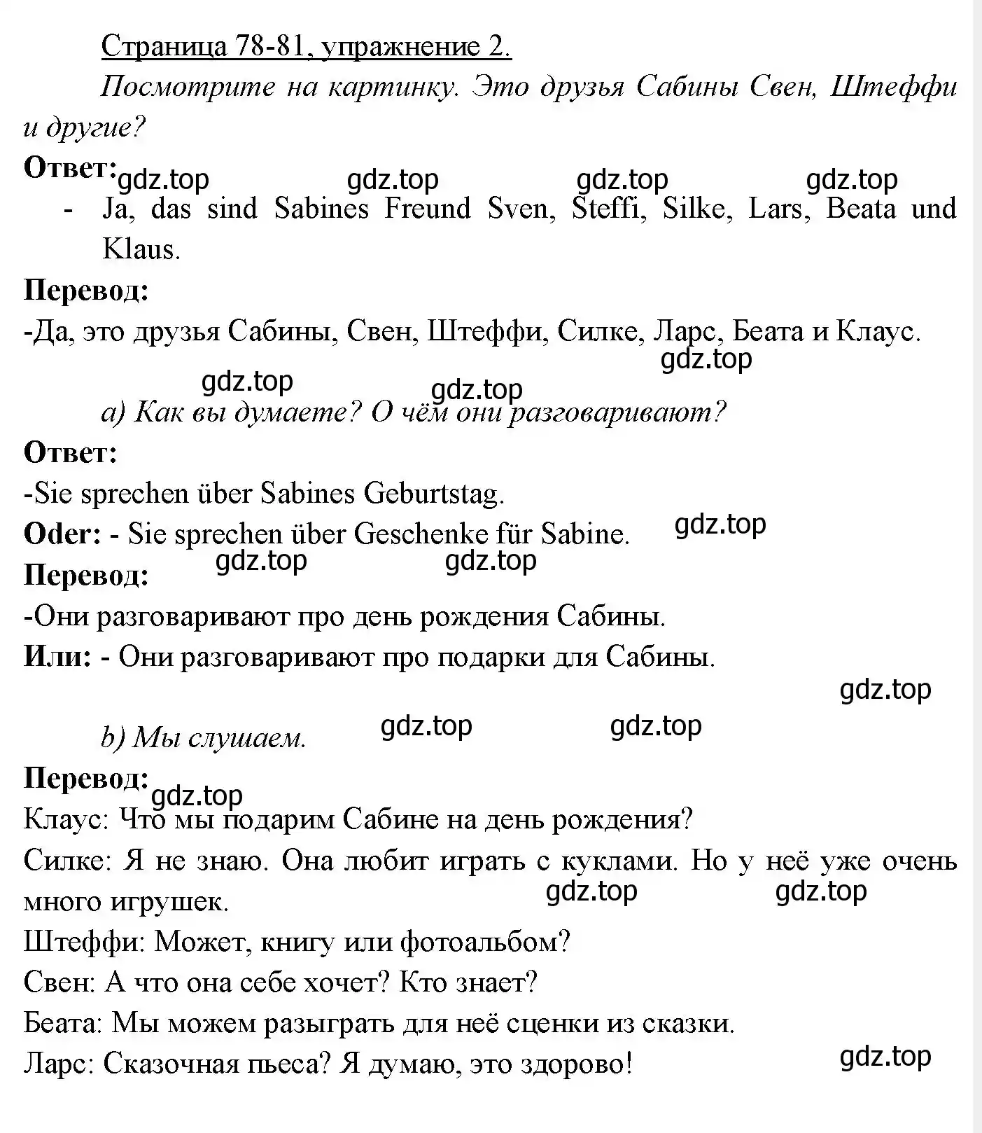 Решение номер 2 (страница 78) гдз по немецкому языку 3 класс Бим, Рыжова, учебник 2 часть